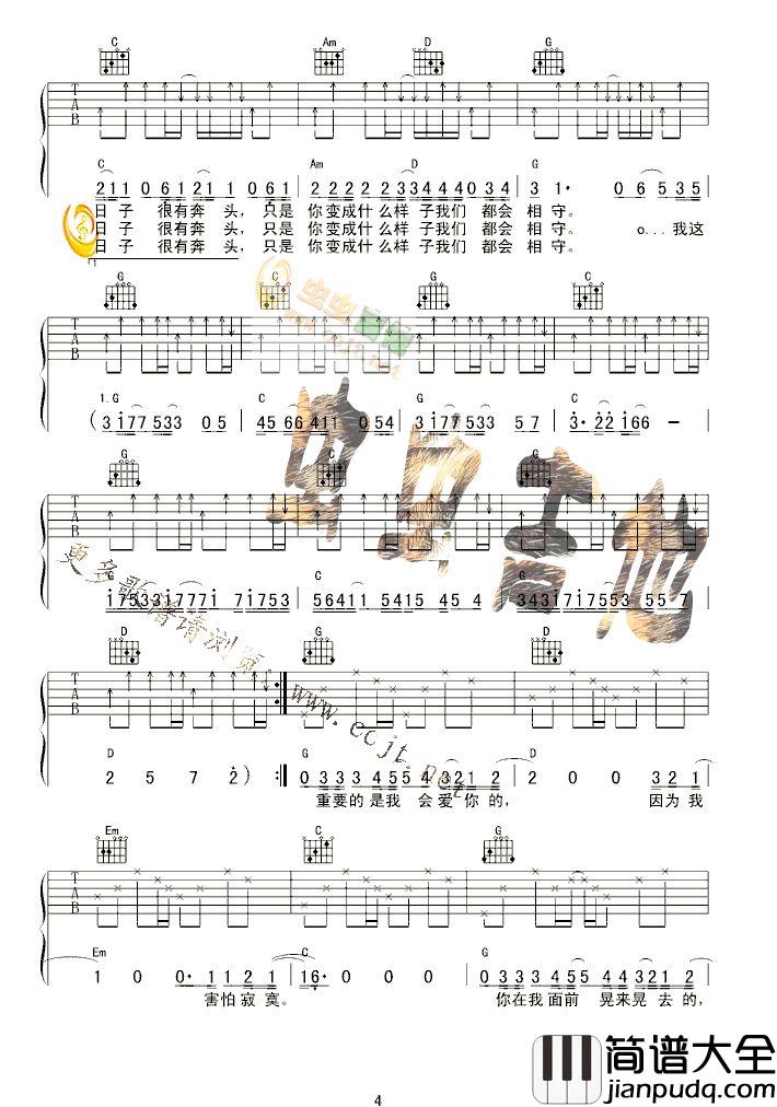 丫头|吉他谱|图片谱|高清|王童语