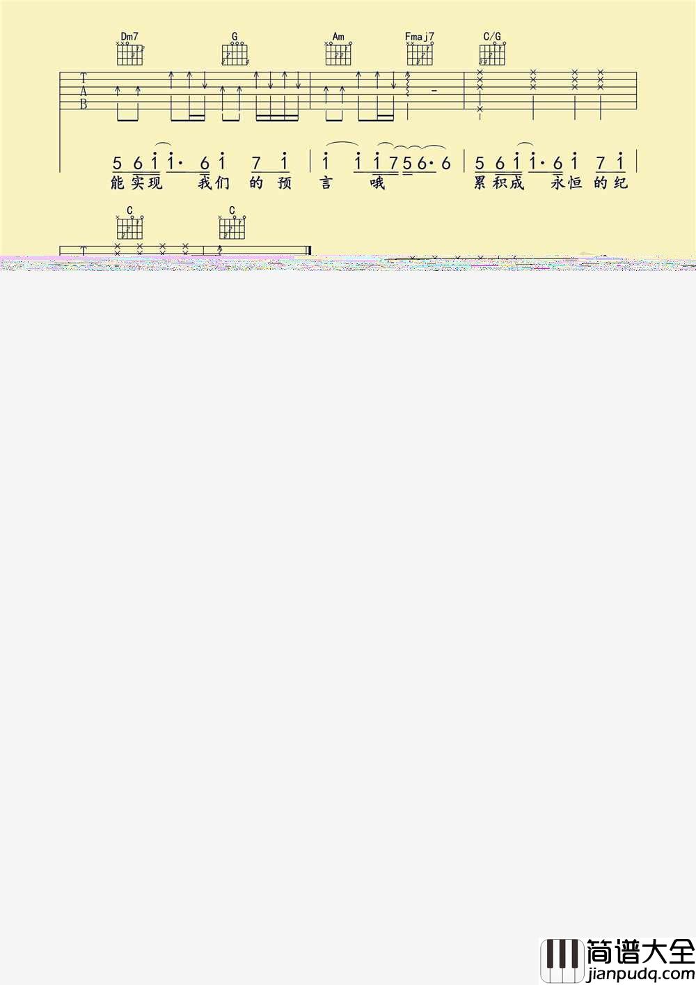 我们的明天_电影_重返20岁_主题曲|白健平编配|吉他谱|图片谱|高清|重返20岁