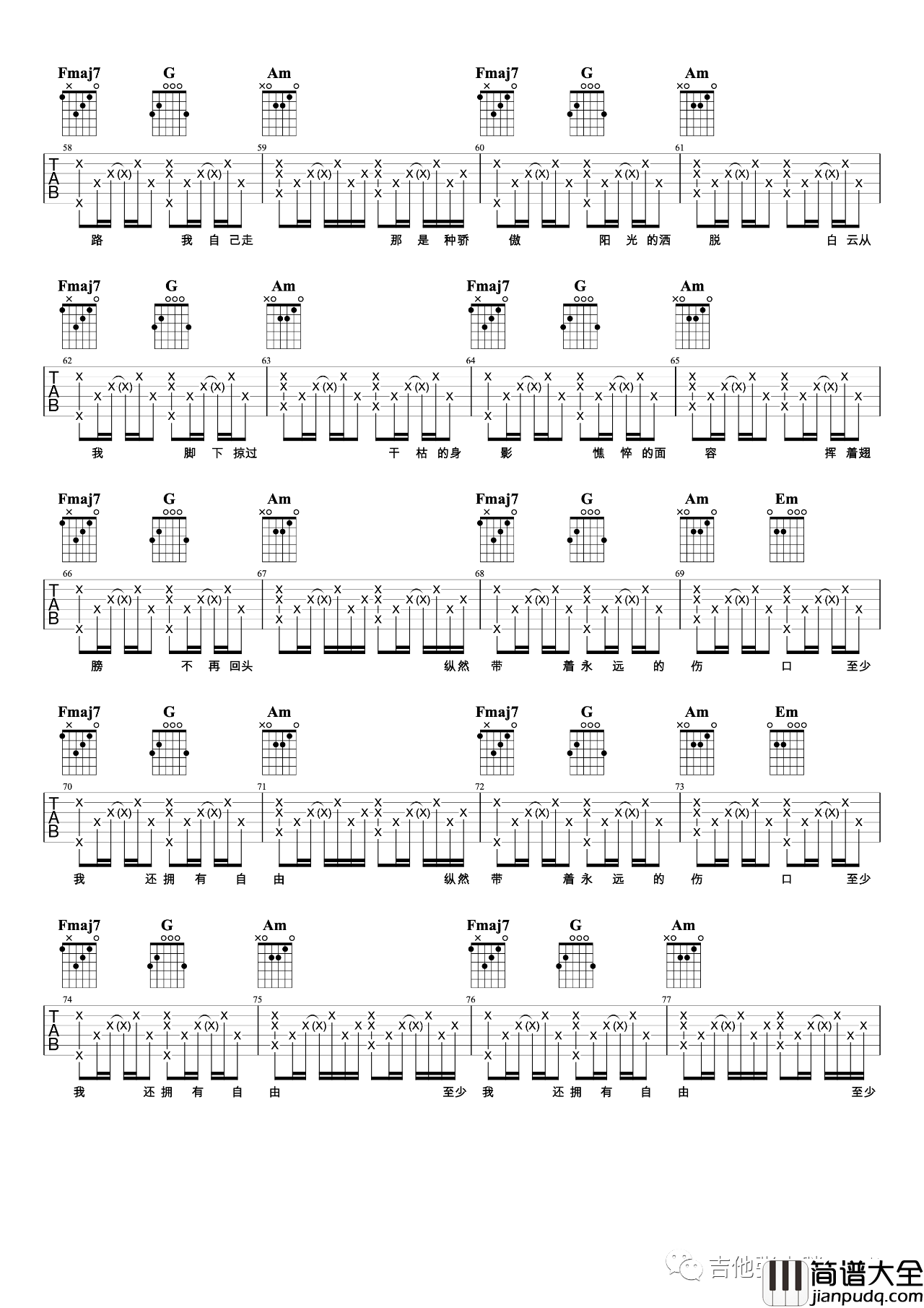 白鸽吉他谱_伍佰_白鸽C调吉他弹唱谱