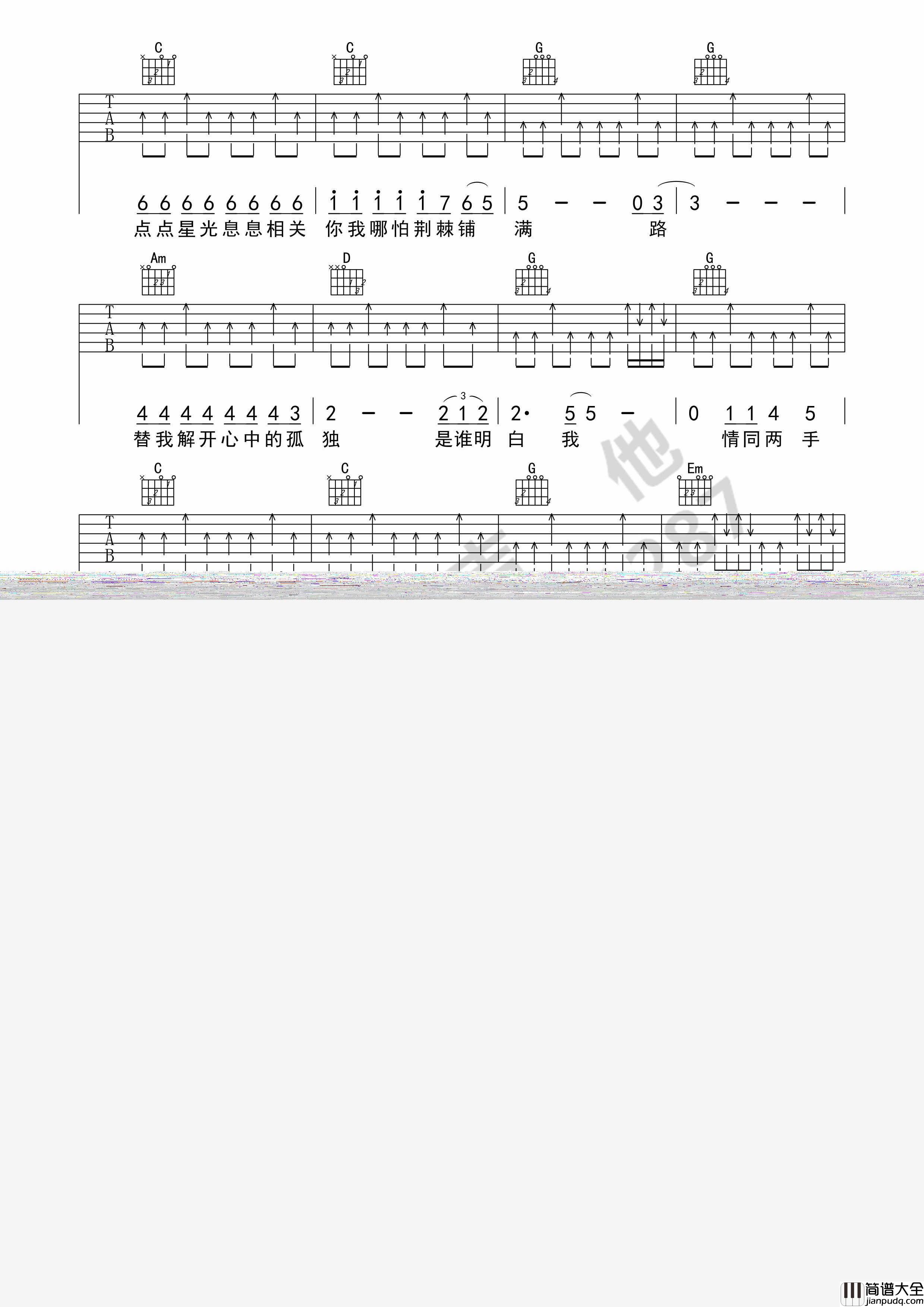 朋友|谭咏麟___简单吉他（完美弹唱）|吉他谱|图片谱|高清|谭咏麟