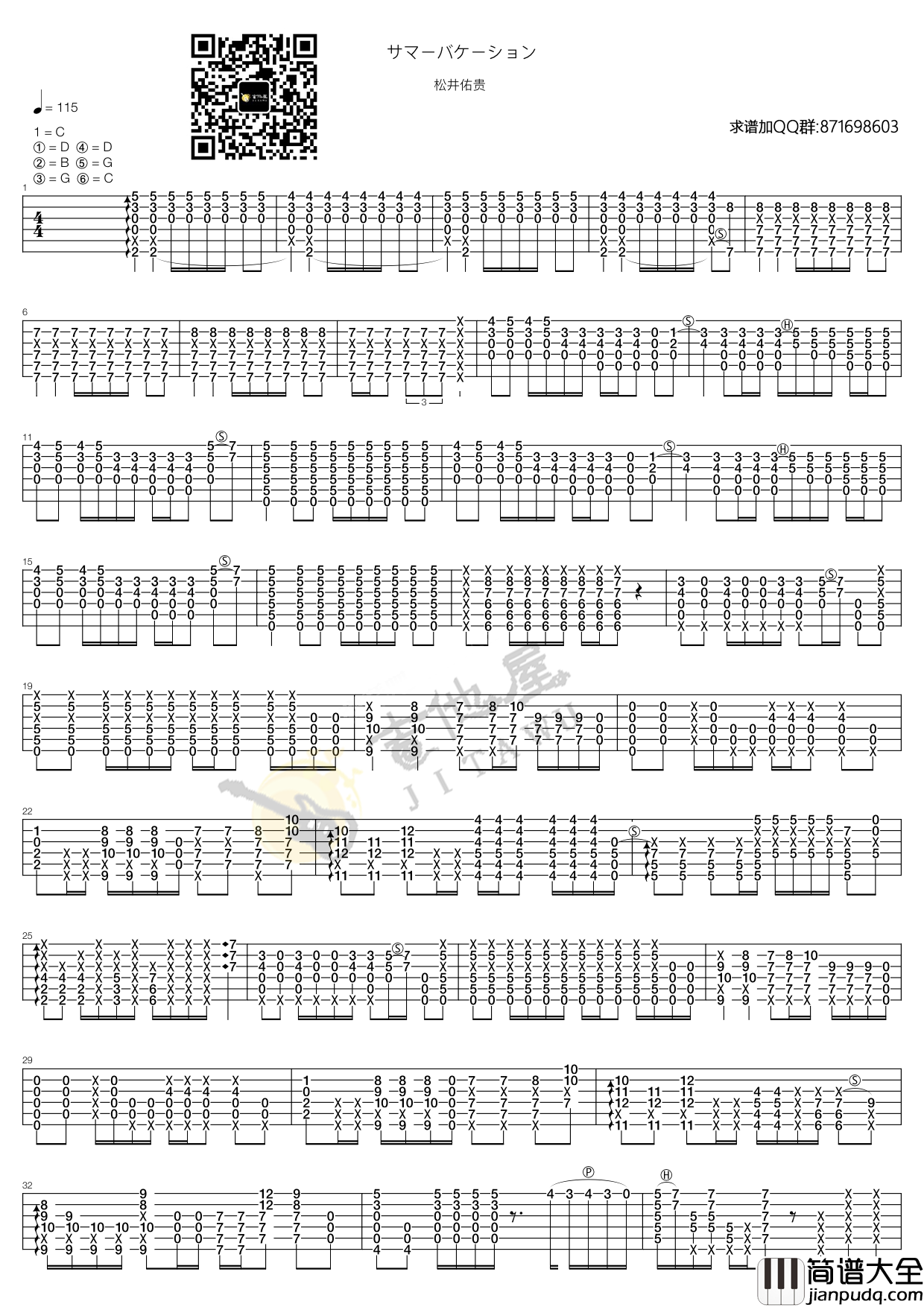 Summer_Vacation指弹吉他谱_松井佑贵_原版吉他独奏六线谱