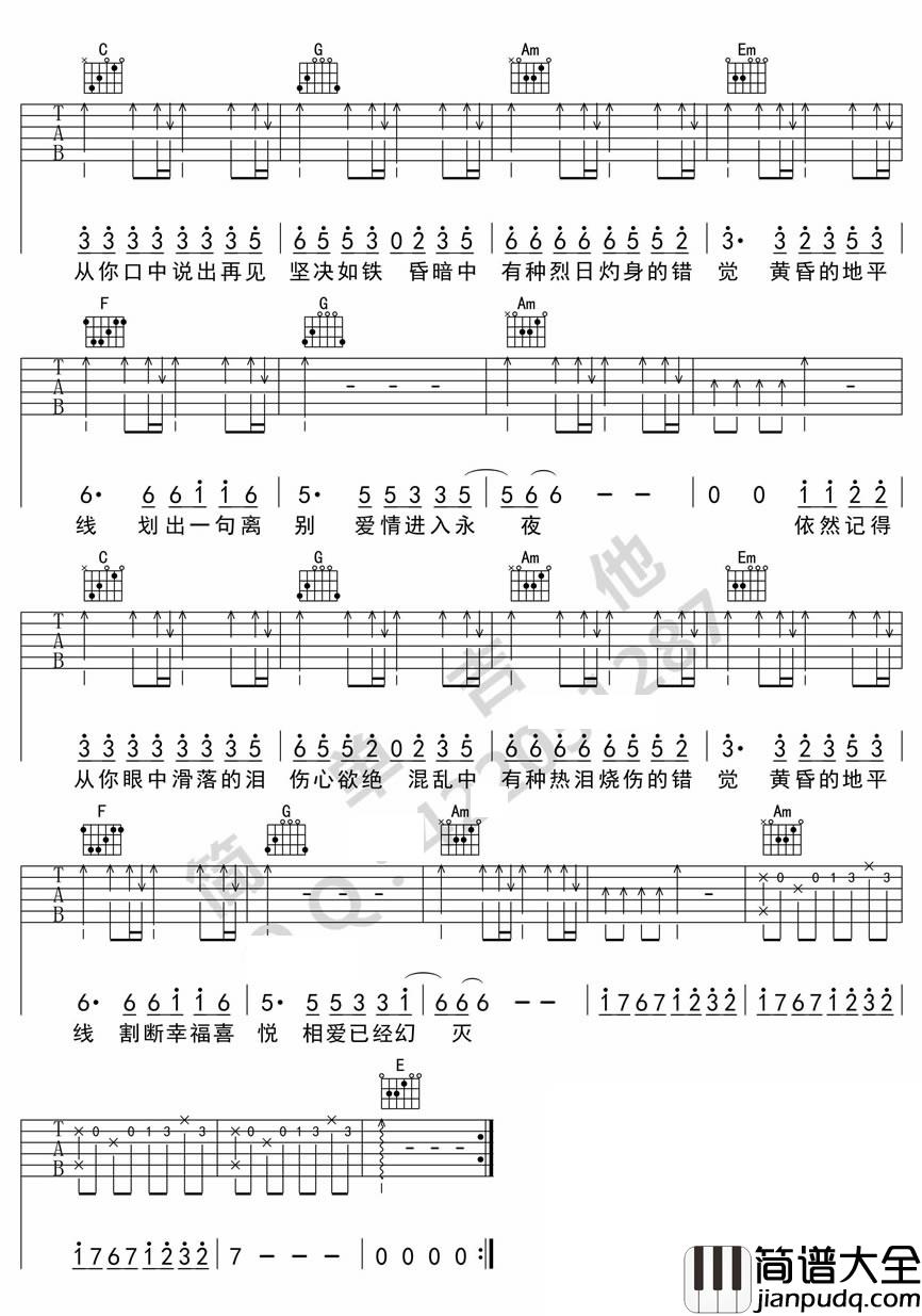 黄昏简单谱_周传雄_黄昏C调完整版_吉他谱_寿杰飞_吉他图片谱_高清