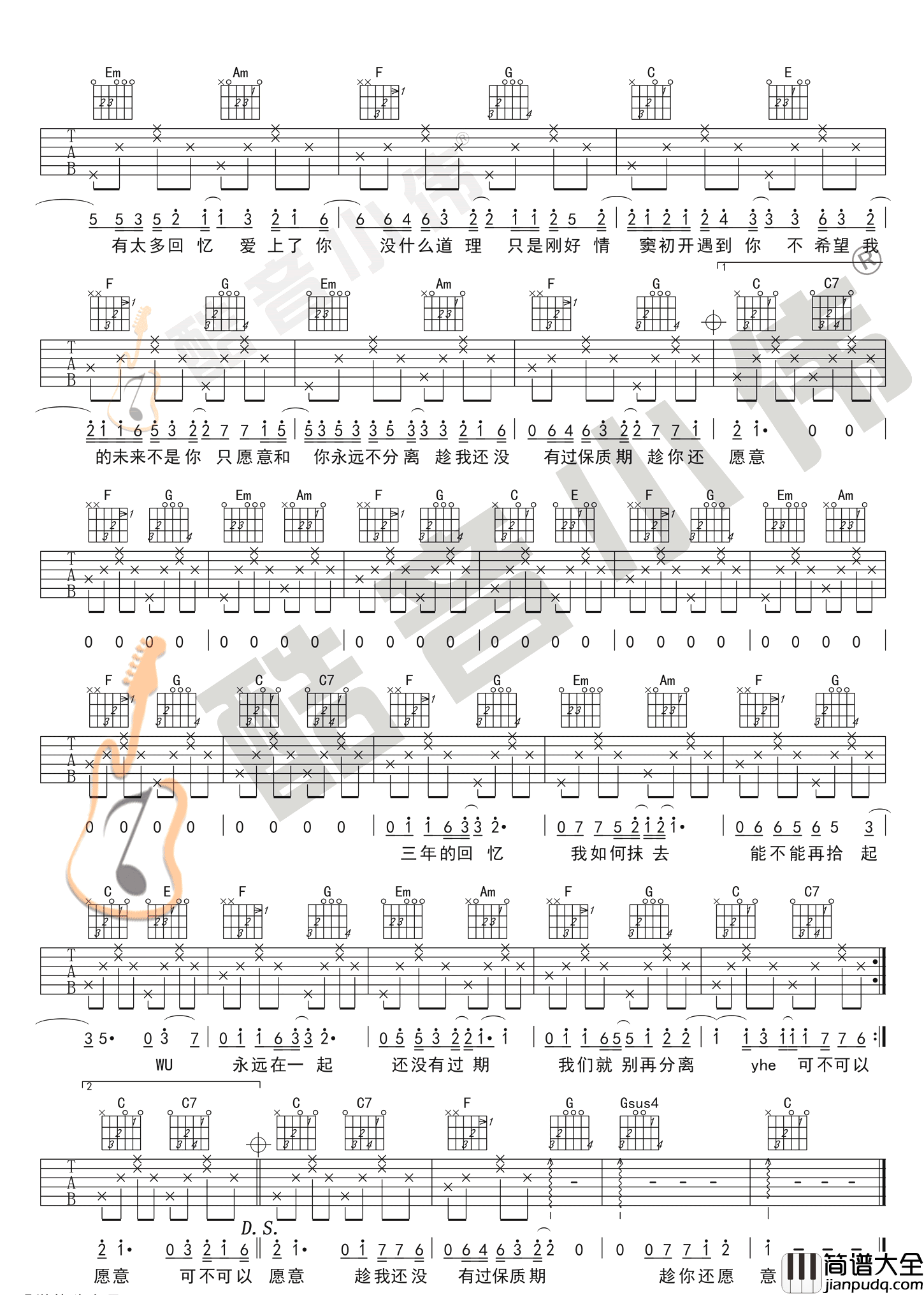 可不可以_C调简单版_张紫豪_六线谱高清版_吉他谱_张紫豪_吉他图片谱_高清