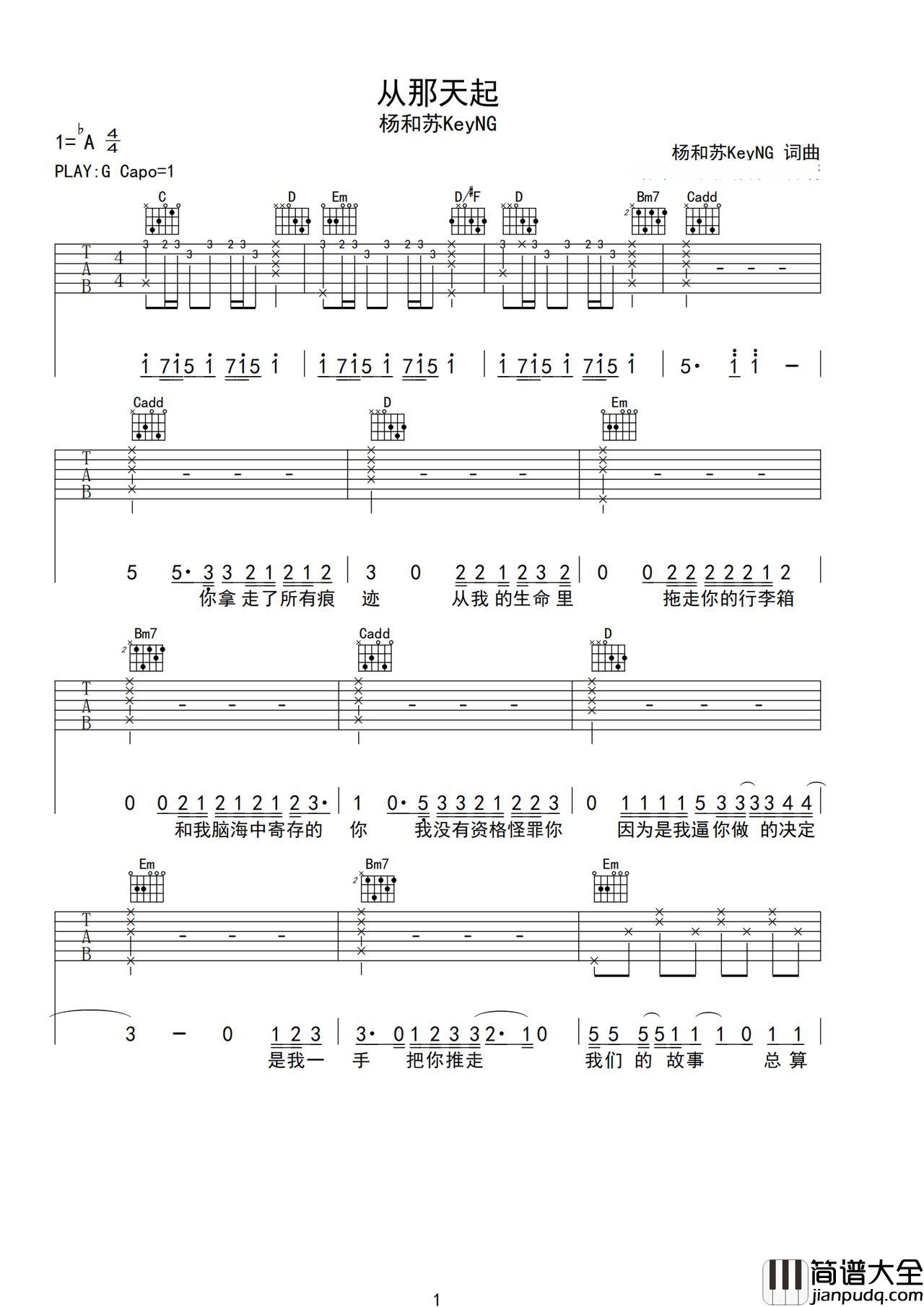从那天起吉他谱_杨和苏_G调指法原版编配