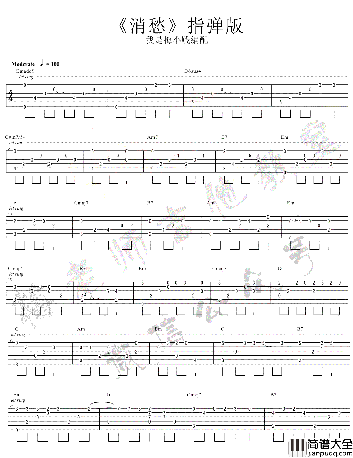 消愁指弹谱_毛不易_吉他独奏六线谱_吉他指弹谱