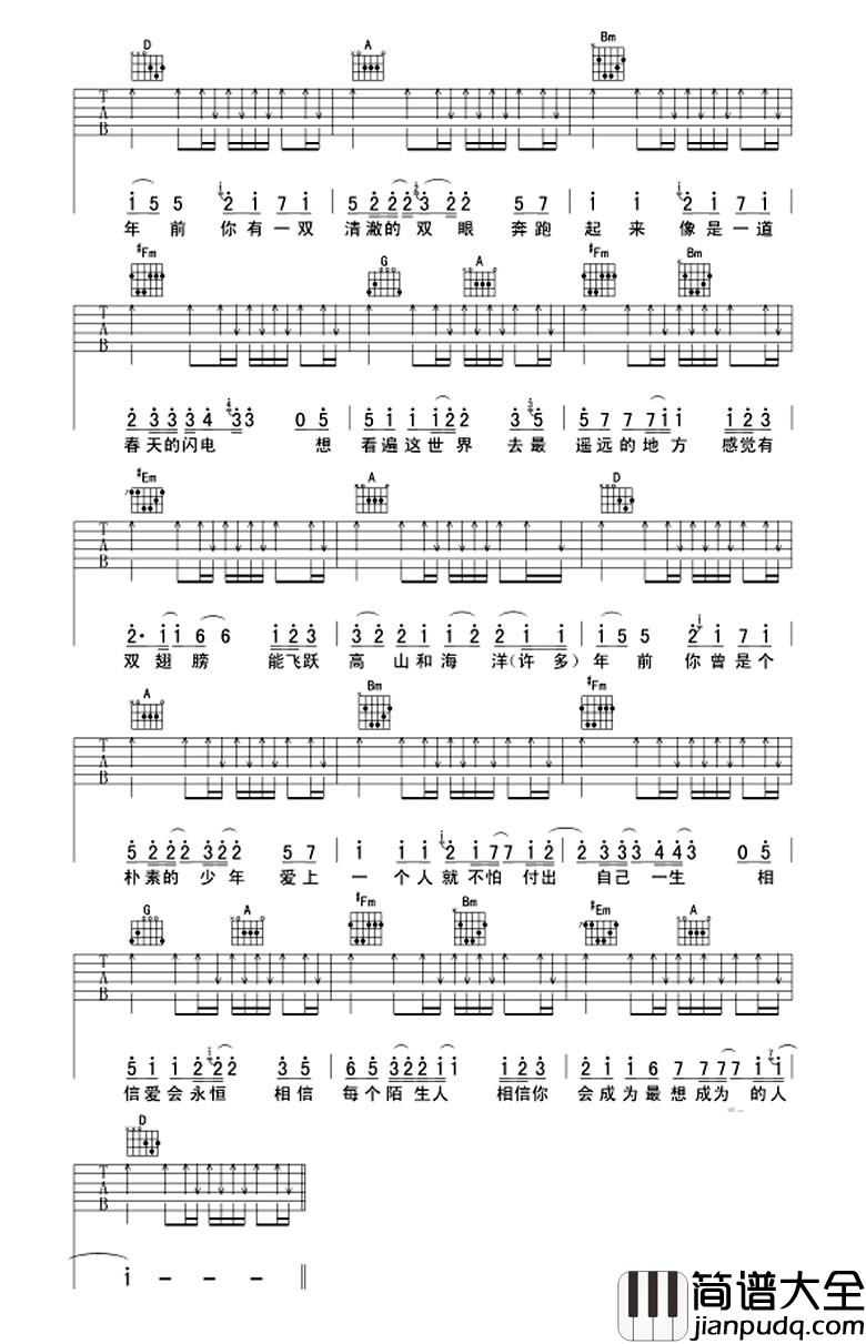 你曾是少年_SHE_你曾是少年吉他弹唱谱_吉他谱_群星_吉他图片谱_高清