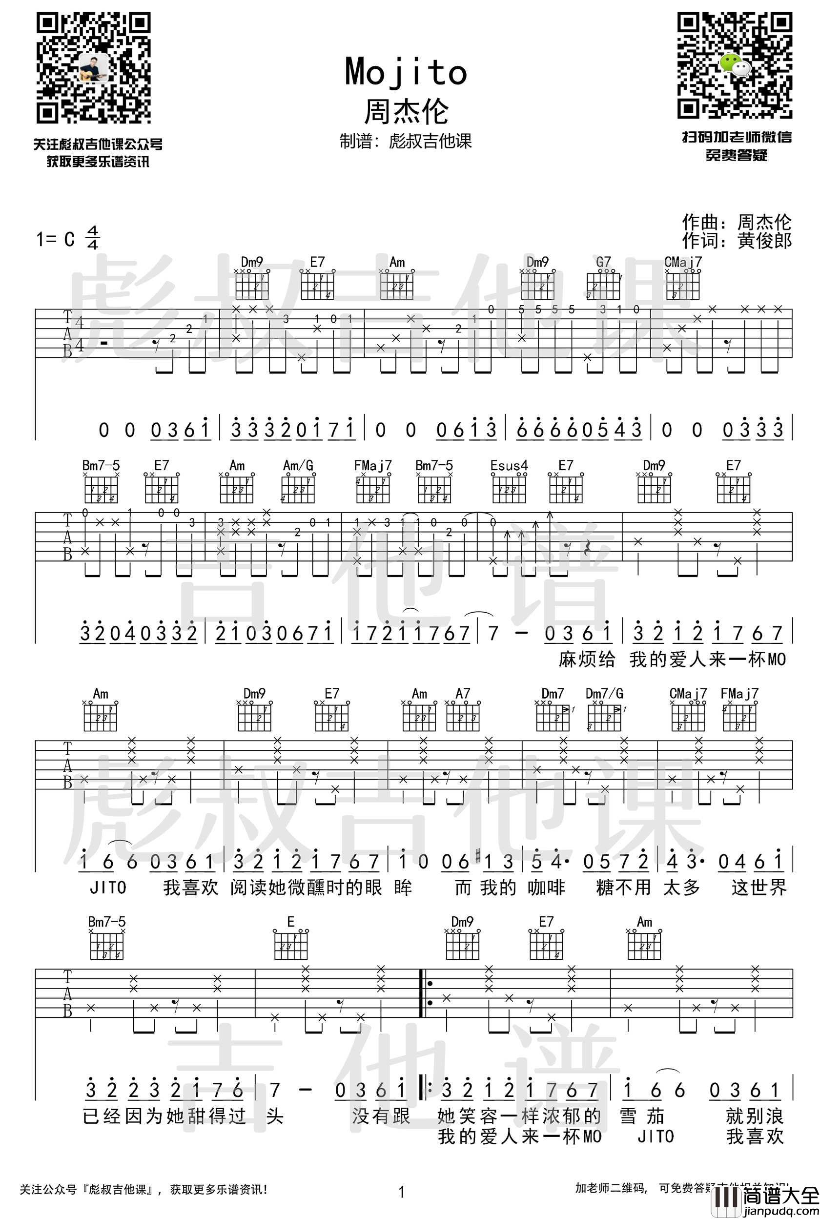 Mojito吉他谱_周杰伦_C调原版编配_Mojito弹唱六线谱