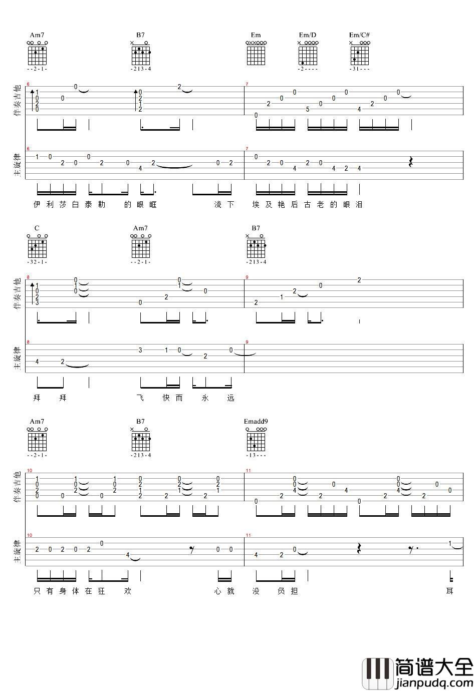 林宥嘉_眼色_吉他谱_吉他弹唱教学视频