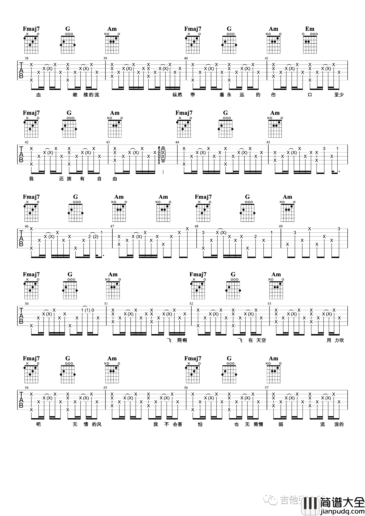 白鸽吉他谱_伍佰_白鸽C调吉他弹唱谱