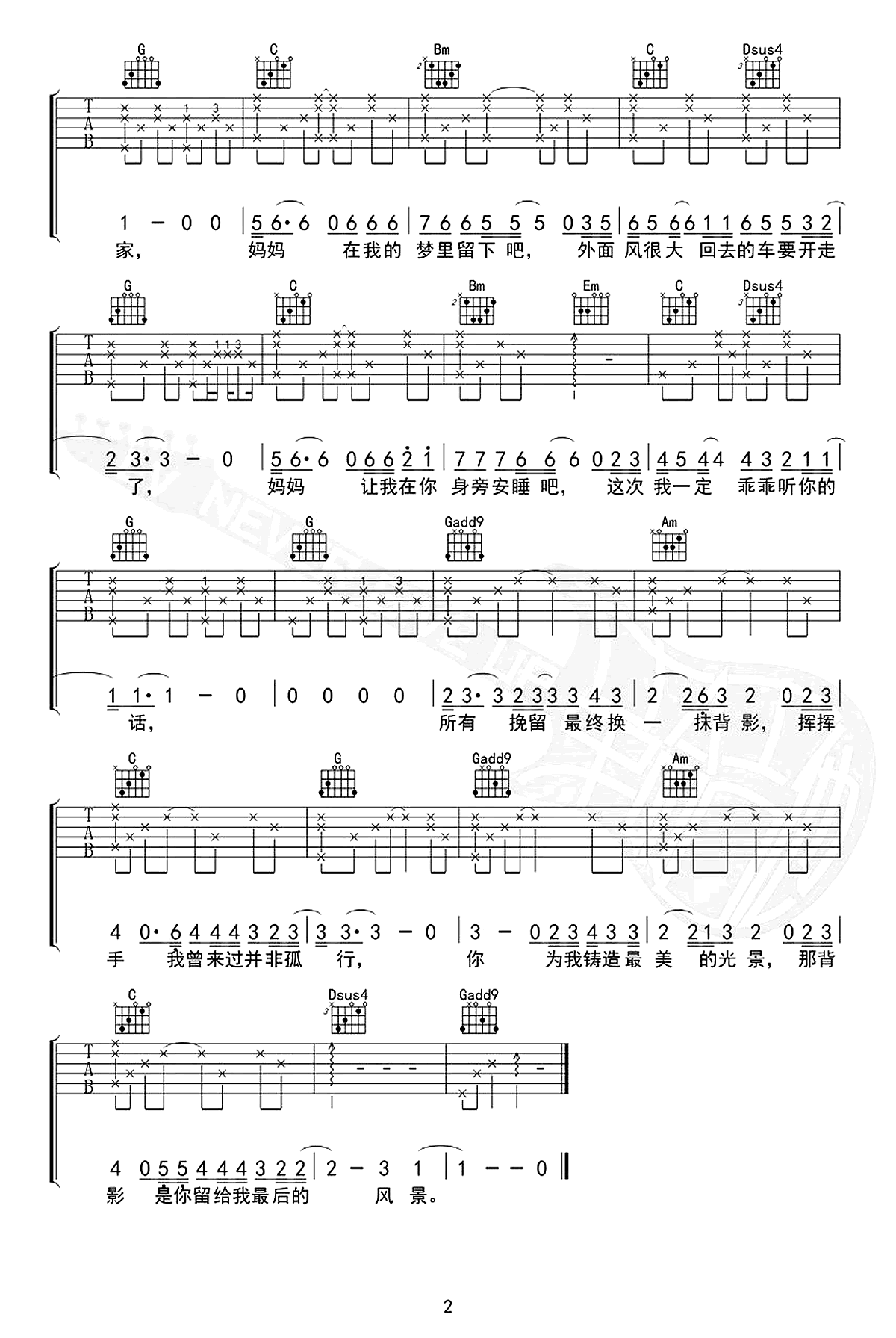 背影吉他谱_赵雷_背影_G调弹唱谱_献给母亲的歌