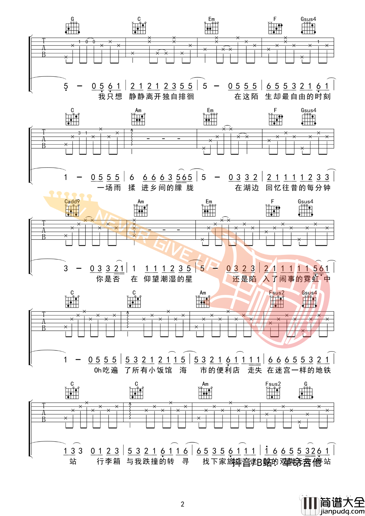 小行迹吉他谱_赵雷_C调版吉他弹唱谱