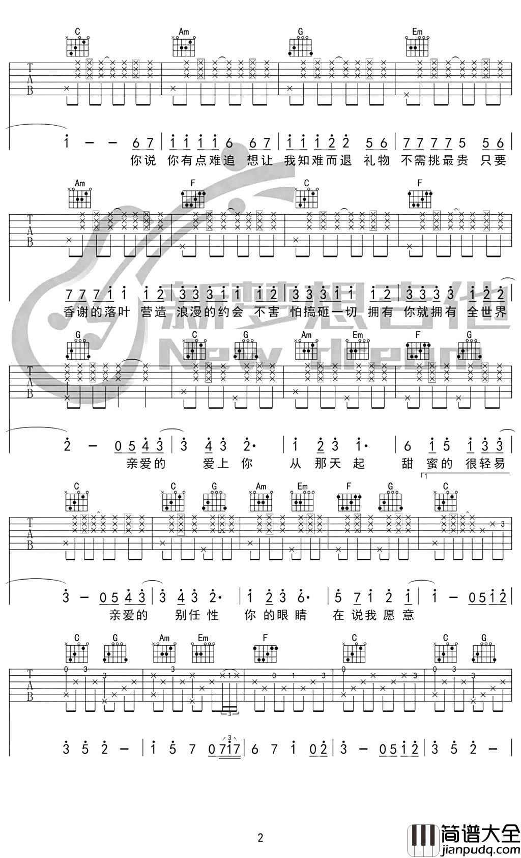 周杰伦_告白气球_吉他谱_吉他弹唱教学示范