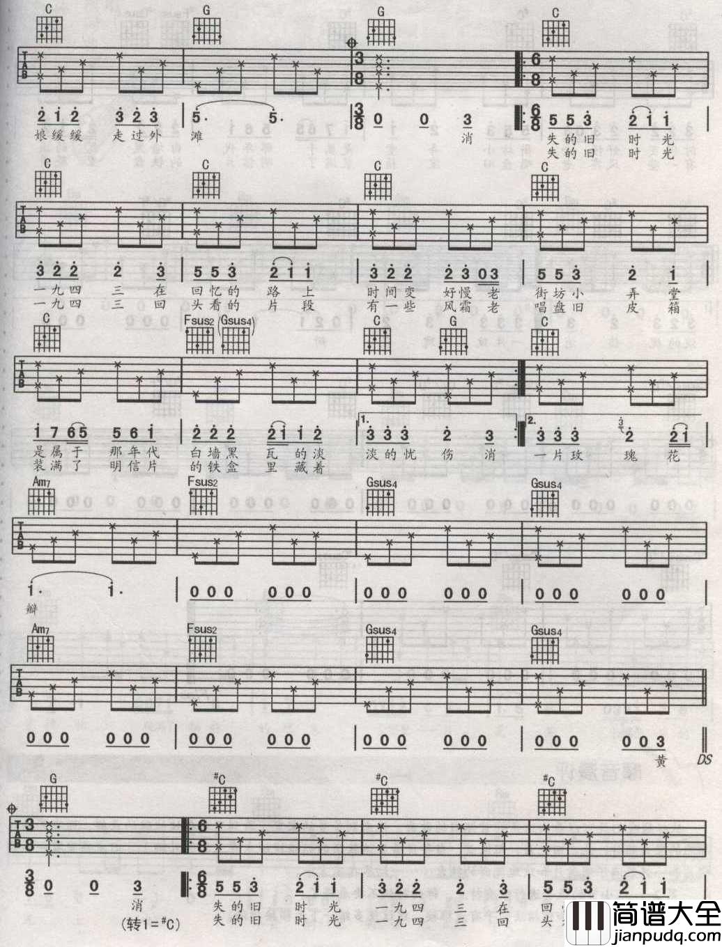 上海1943|吉他谱|图片谱|高清|周杰伦