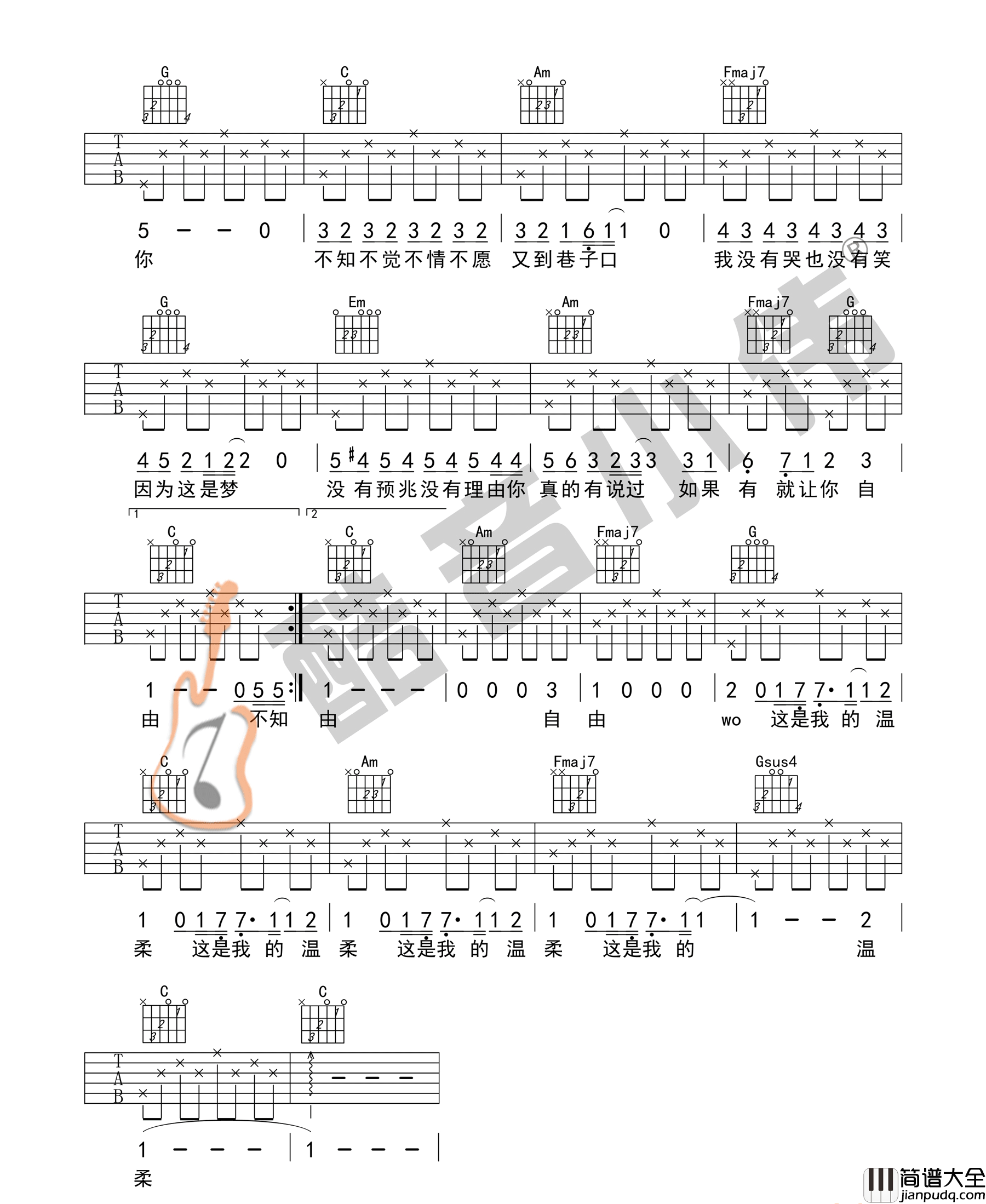 温柔_五月天_图片谱标准版_吉他谱_五月天_吉他图片谱_高清