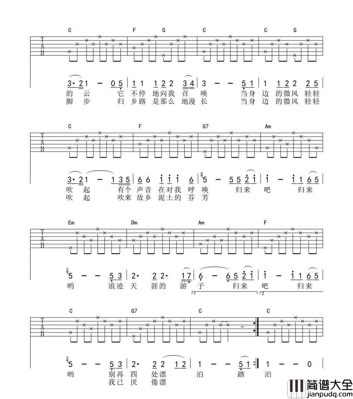故乡的云_费翔_C调六线谱完整版_吉他谱_费翔_吉他图片谱_高清