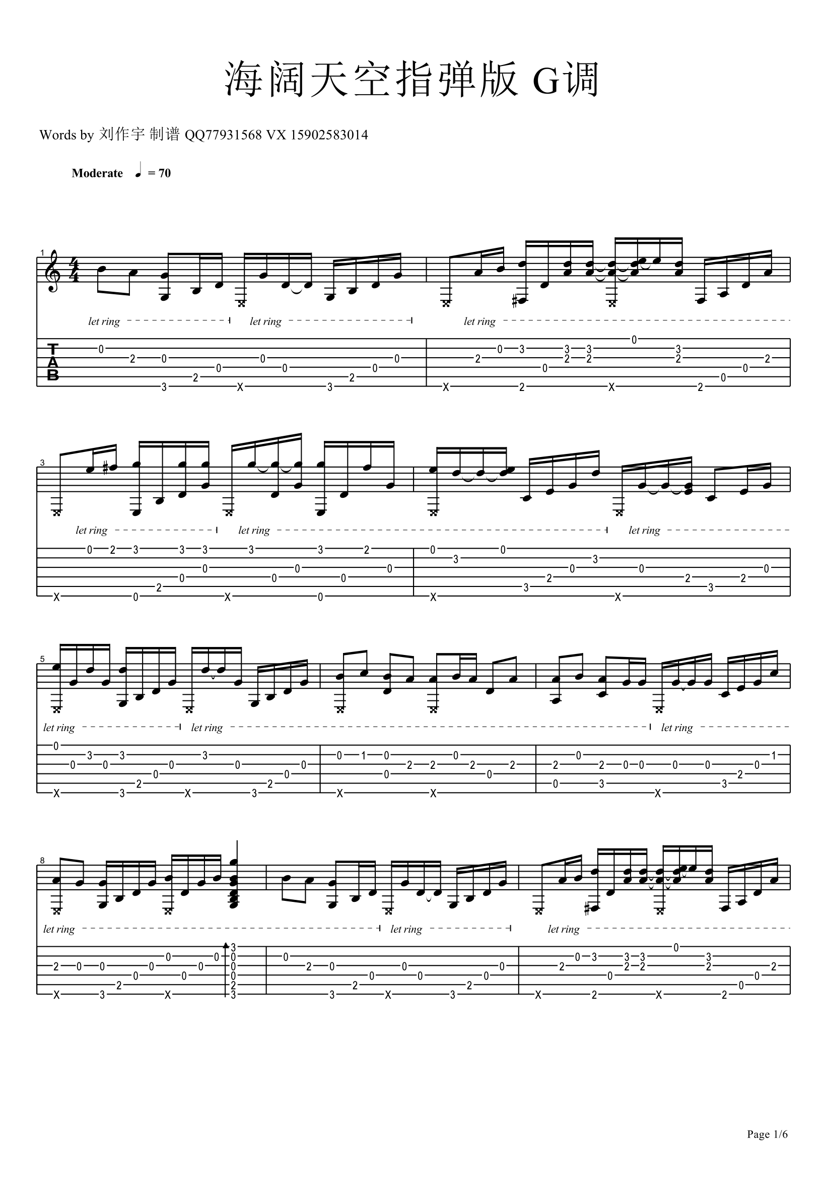 海阔天空指弹吉他谱_Beyond_G调独奏六线谱