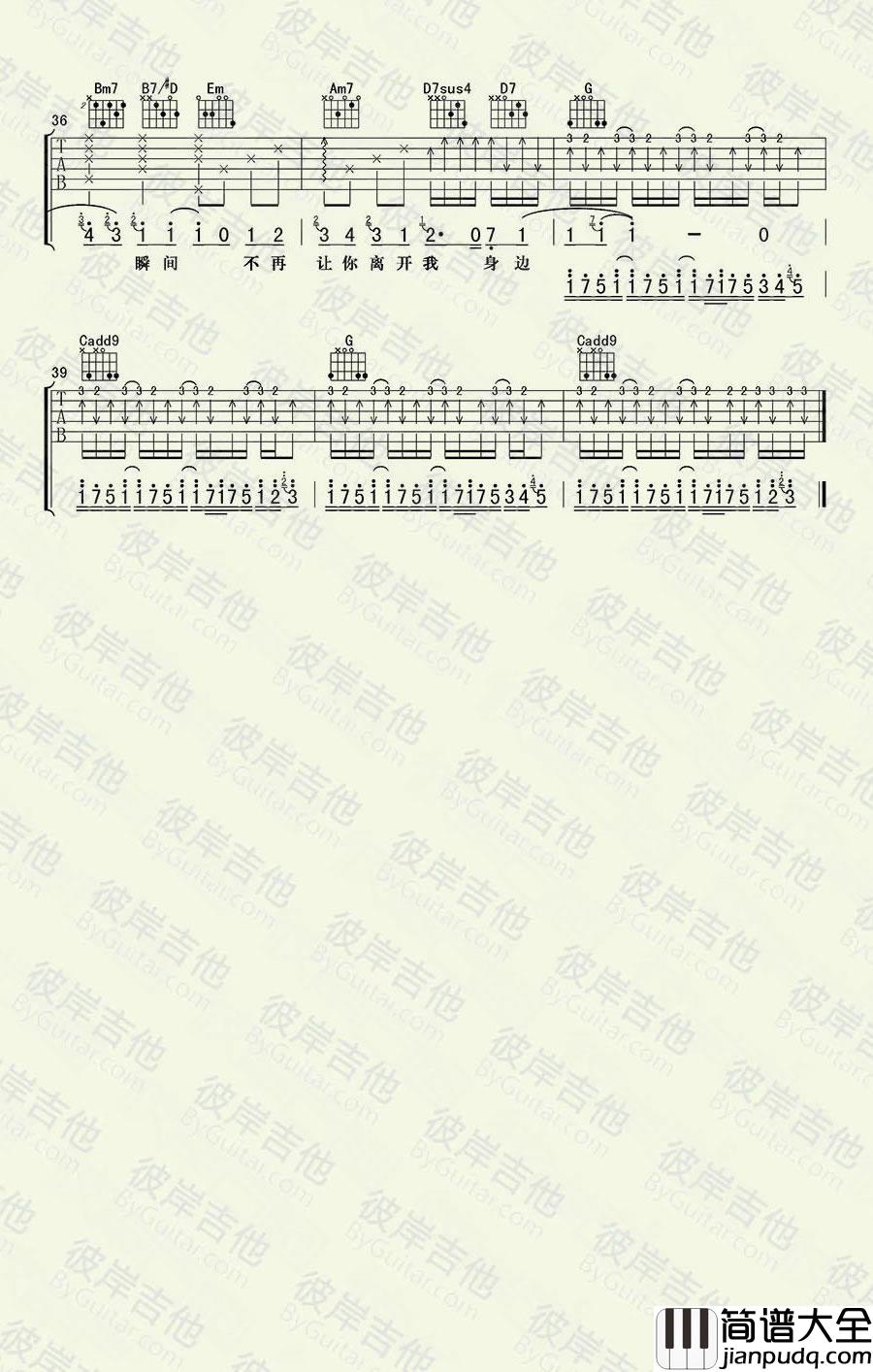 一点点吉他谱_周杰伦_一点点六线谱_G调弹唱谱