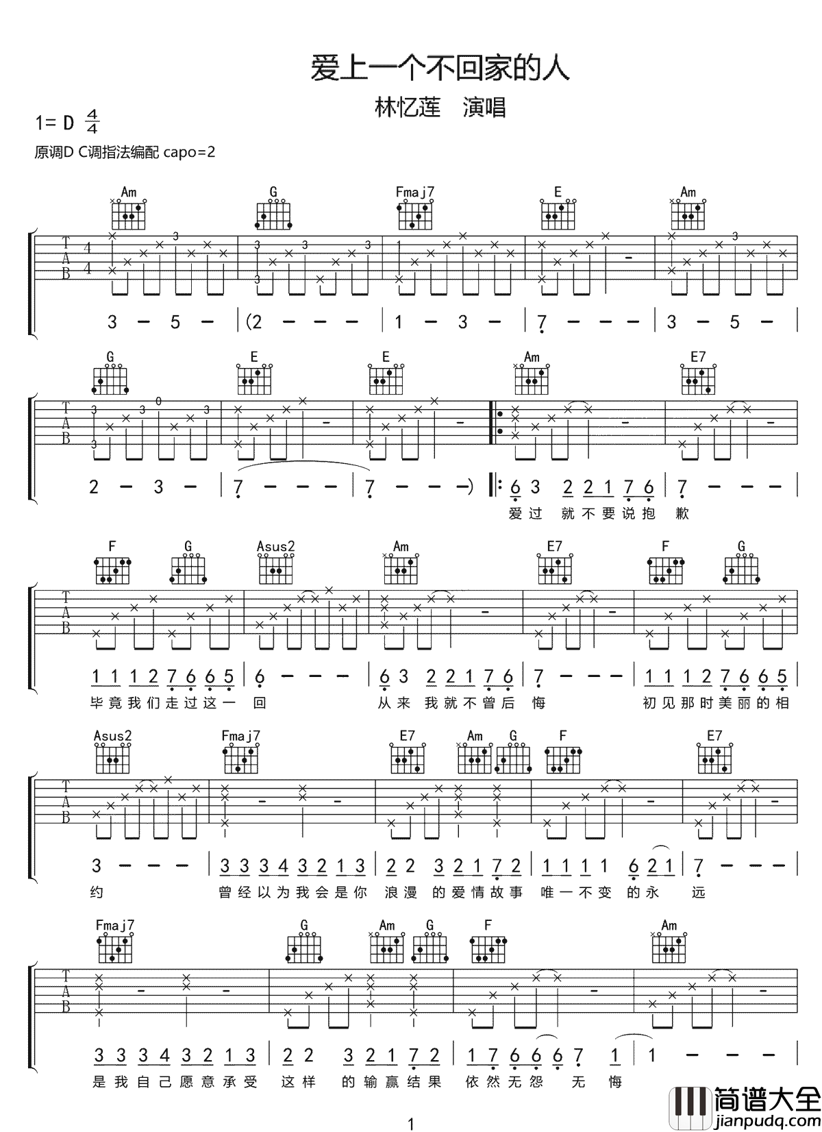 爱上一个不回家的人吉他谱_林忆莲_C调原版