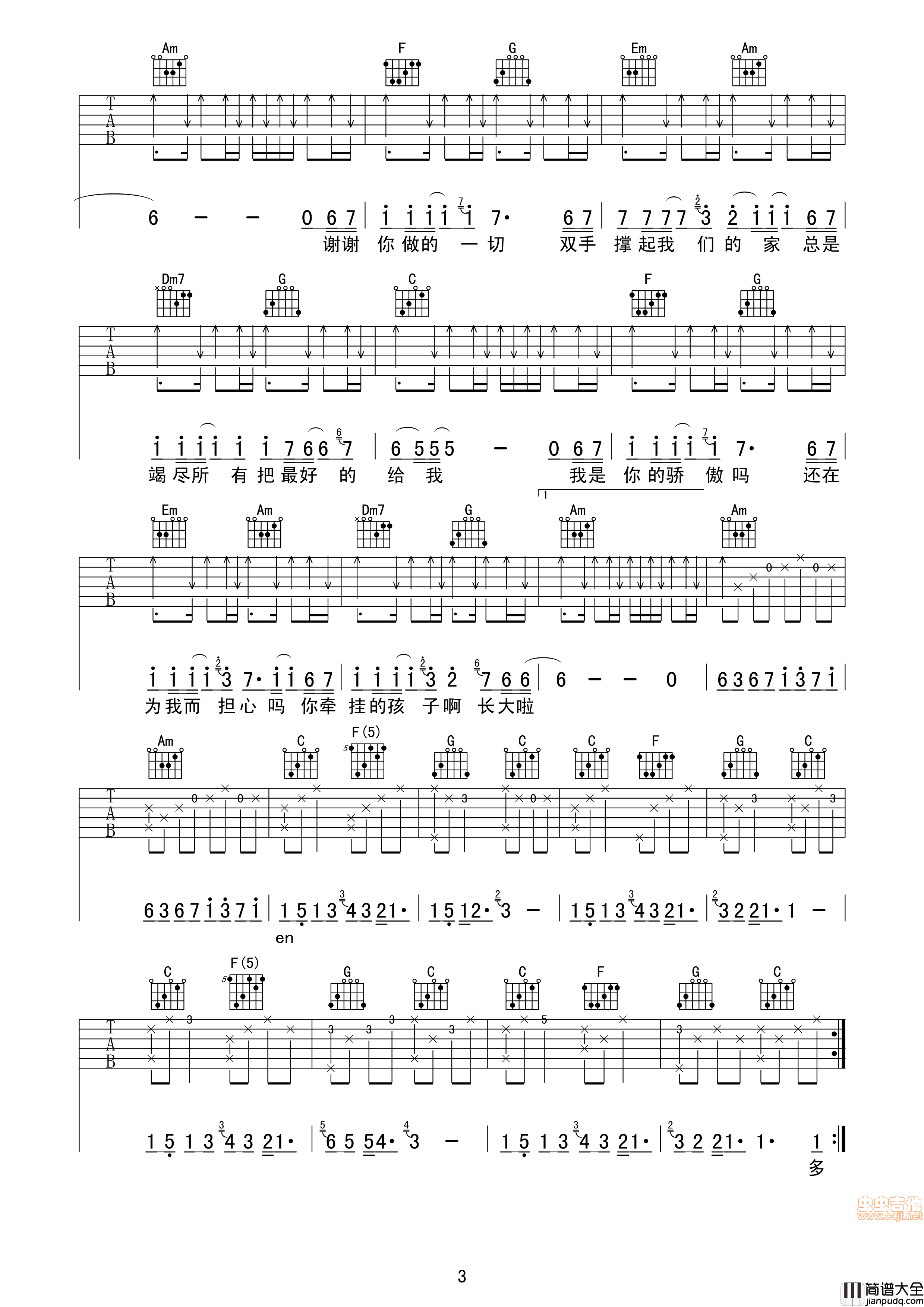 筷子兄弟_父亲_完整吉他谱|吉他谱|图片谱|高清|筷子兄弟
