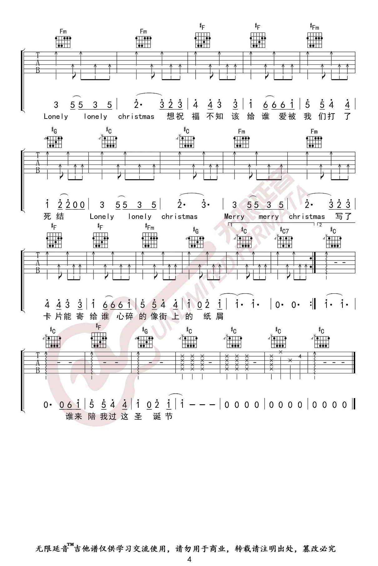 圣诞结C调吉他谱_陈奕迅_吉他图片谱_高清