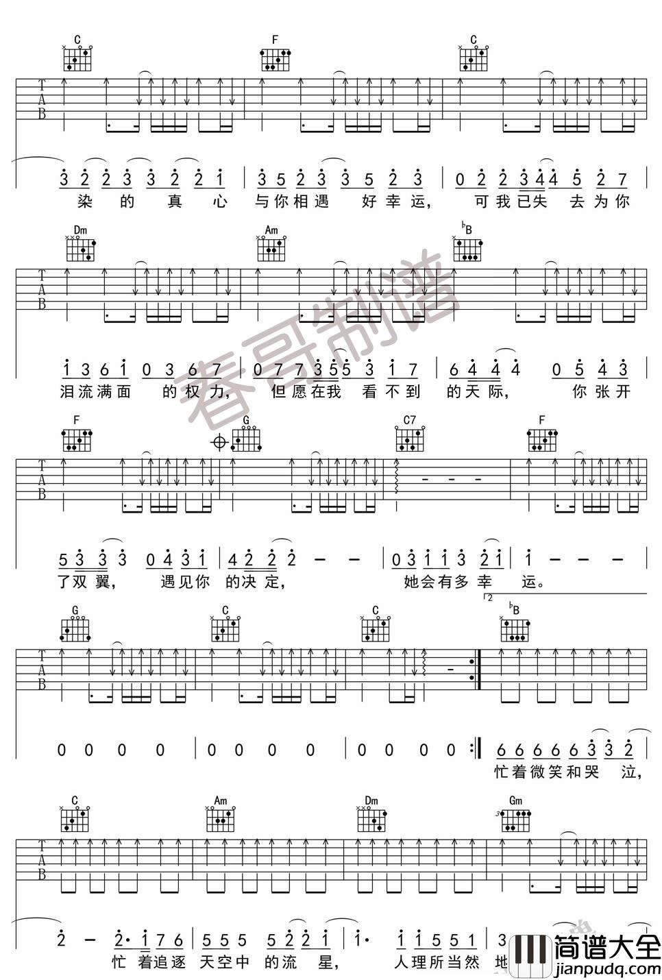 小幸运_田馥甄_图片谱高清版_吉他谱_田馥甄_吉他图片谱_高清