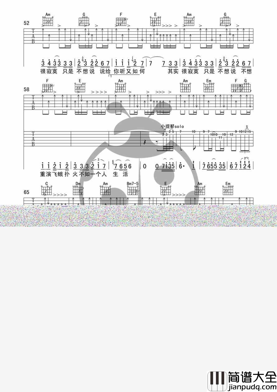 欢子_其实很寂寞_原版吉他谱|吉他谱|图片谱|高清|欢子