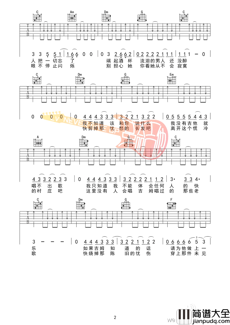 吉姆餐厅吉他谱_赵雷_C调弹唱谱_六线谱
