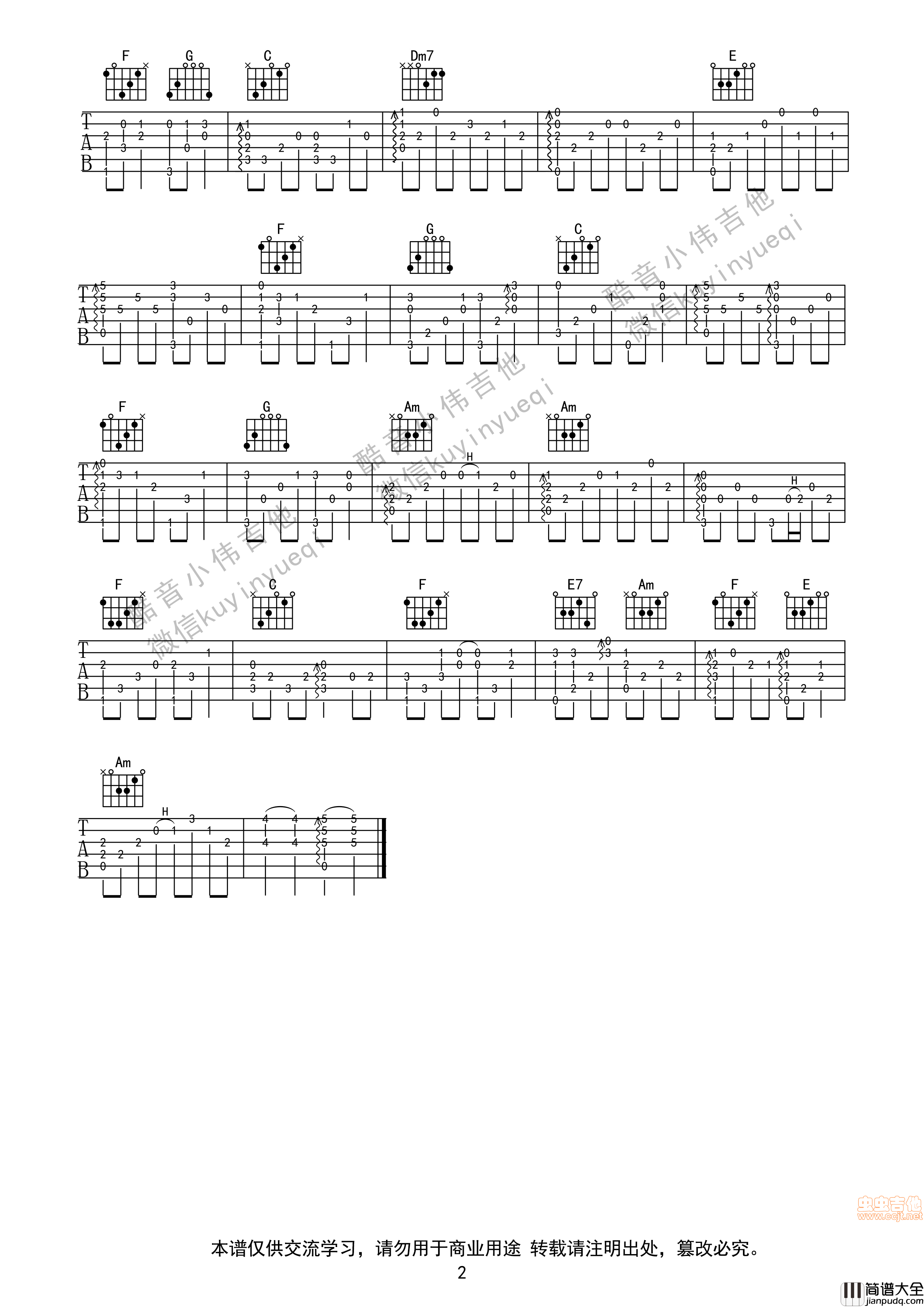 新手完美版<天空之城>告别大横按必学|吉他谱|图片谱|高清|久石让