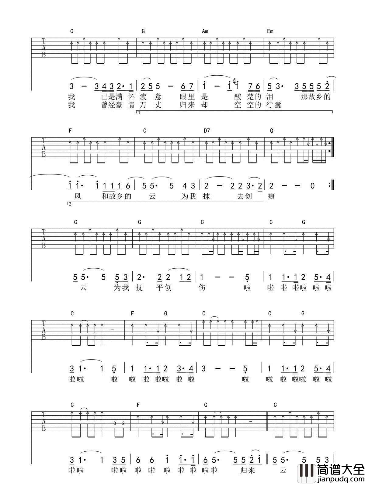 故乡的云_费翔_C调六线谱完整版_吉他谱_费翔_吉他图片谱_高清
