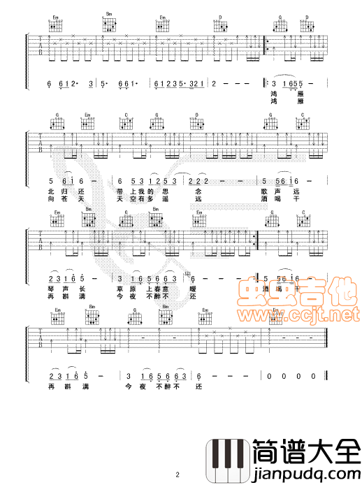 鸿雁|吉他谱|图片谱|高清|云杰