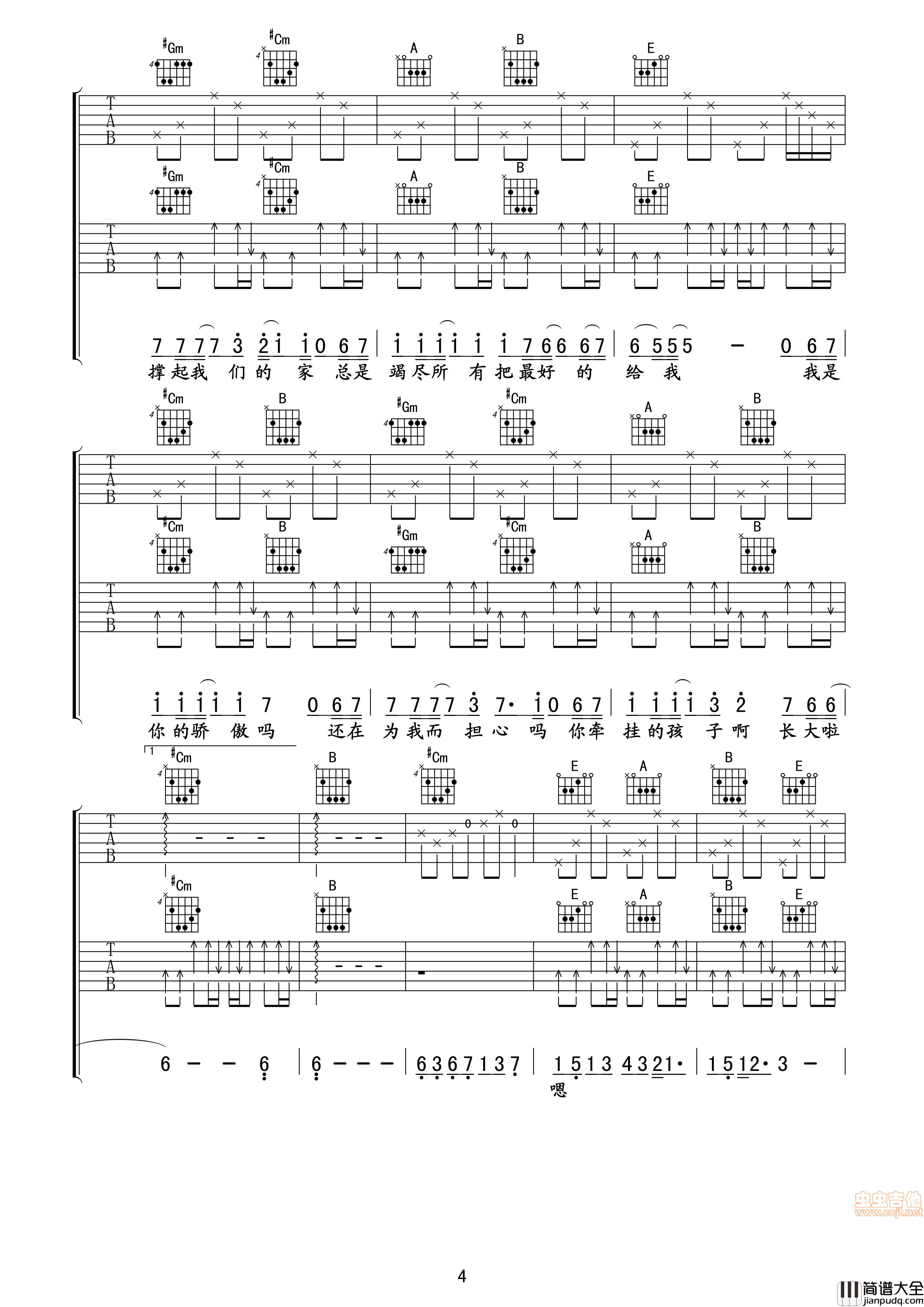 _父亲_双吉他合奏谱by午夜编配|吉他谱|图片谱|高清|筷子兄弟