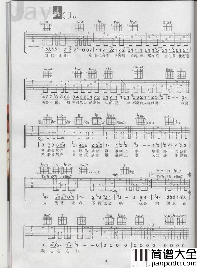 轨迹(六线谱)|吉他谱|图片谱|高清|周杰伦