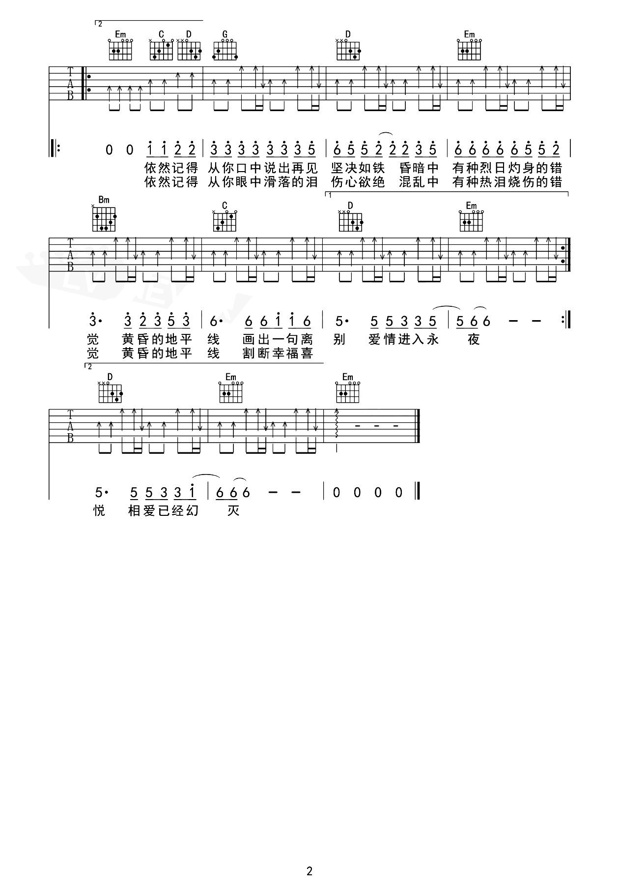 黄昏吉他谱_周传雄_G调带前奏_弹唱六线谱