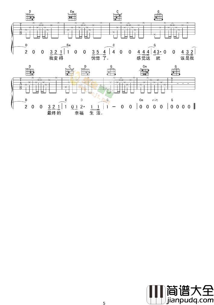 丫头|吉他谱|图片谱|高清|王童语