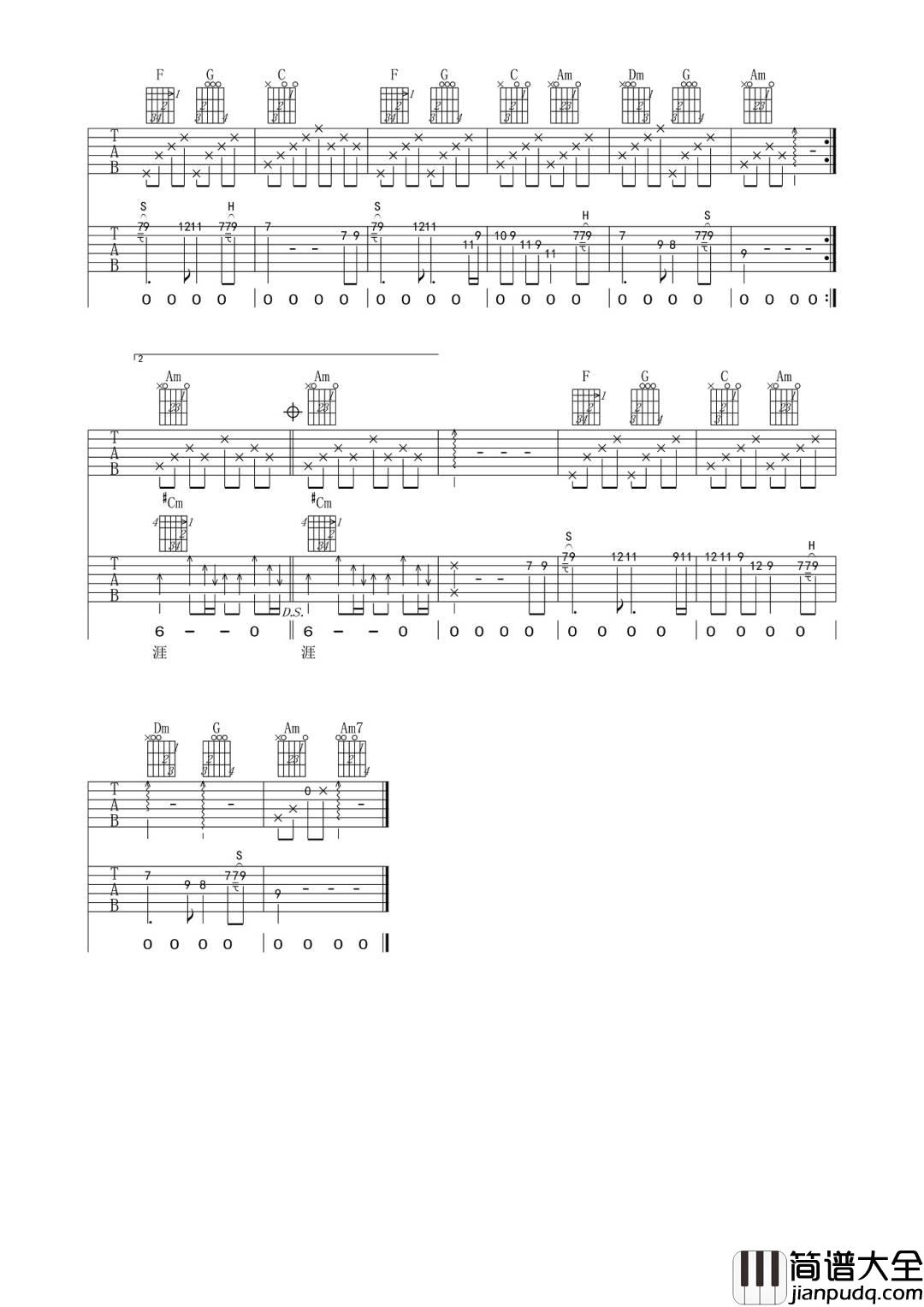 兵心吉他谱_阿振_C调指法原版编配