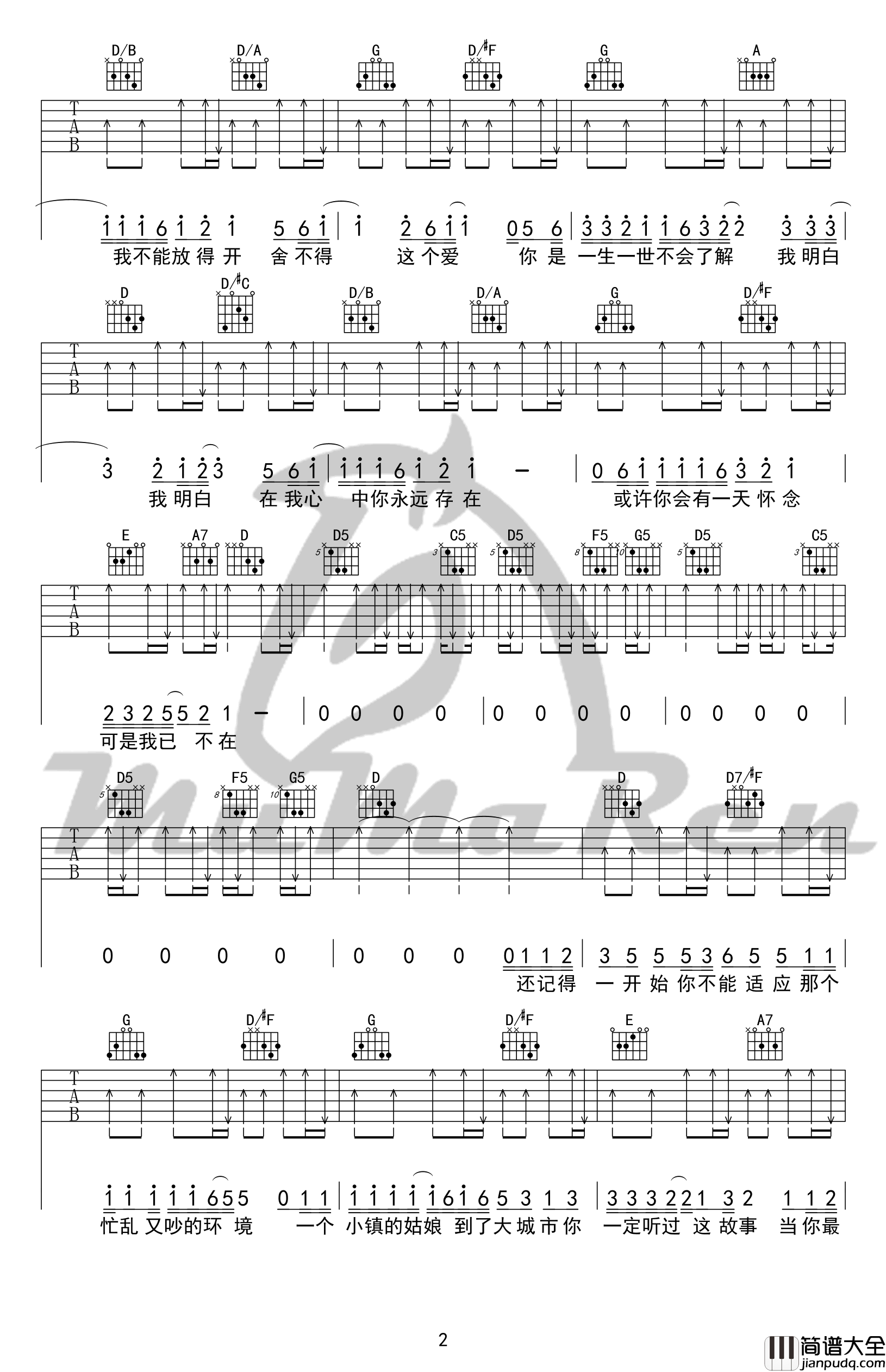 小镇姑娘吉他谱_陶喆_六线谱高清图片谱_D调版本