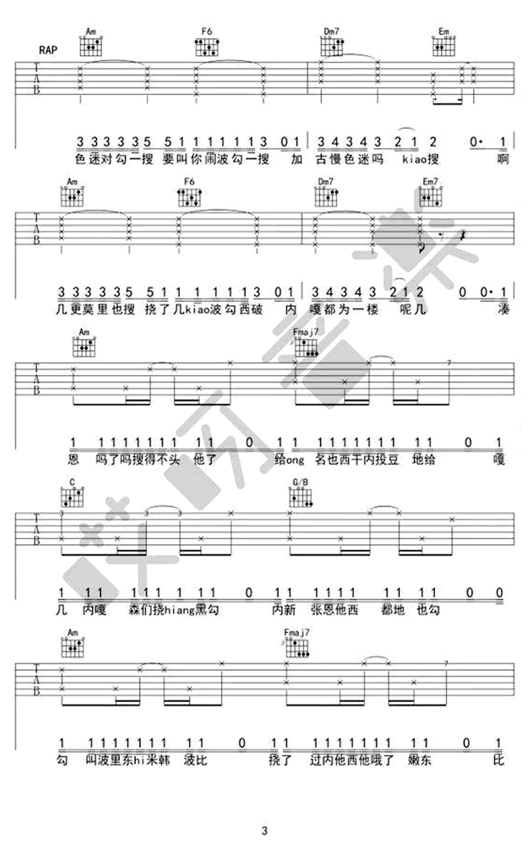 _Stay_with_me_吉他谱__鬼怪_OST_吉他弹唱教学