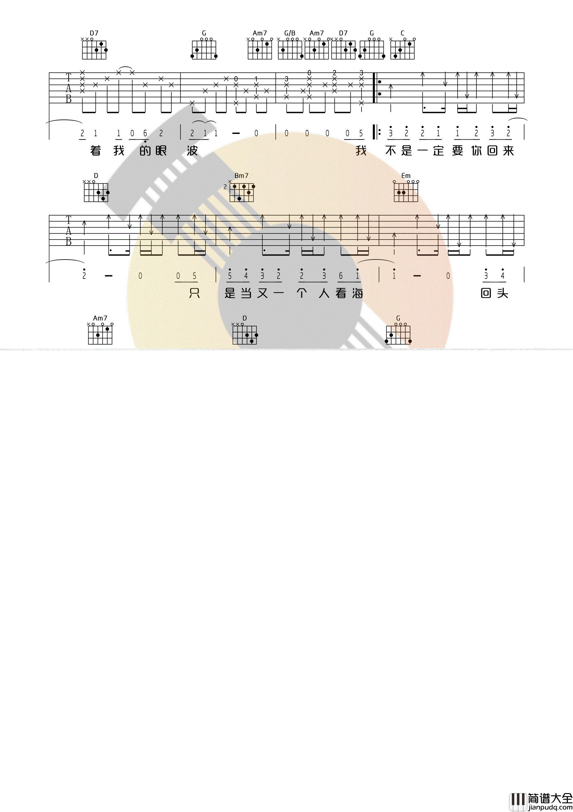 失落沙洲_徐佳莹_唯音悦制谱_G调完整版吉他谱带前奏|吉他谱|图片谱|高清|徐佳莹