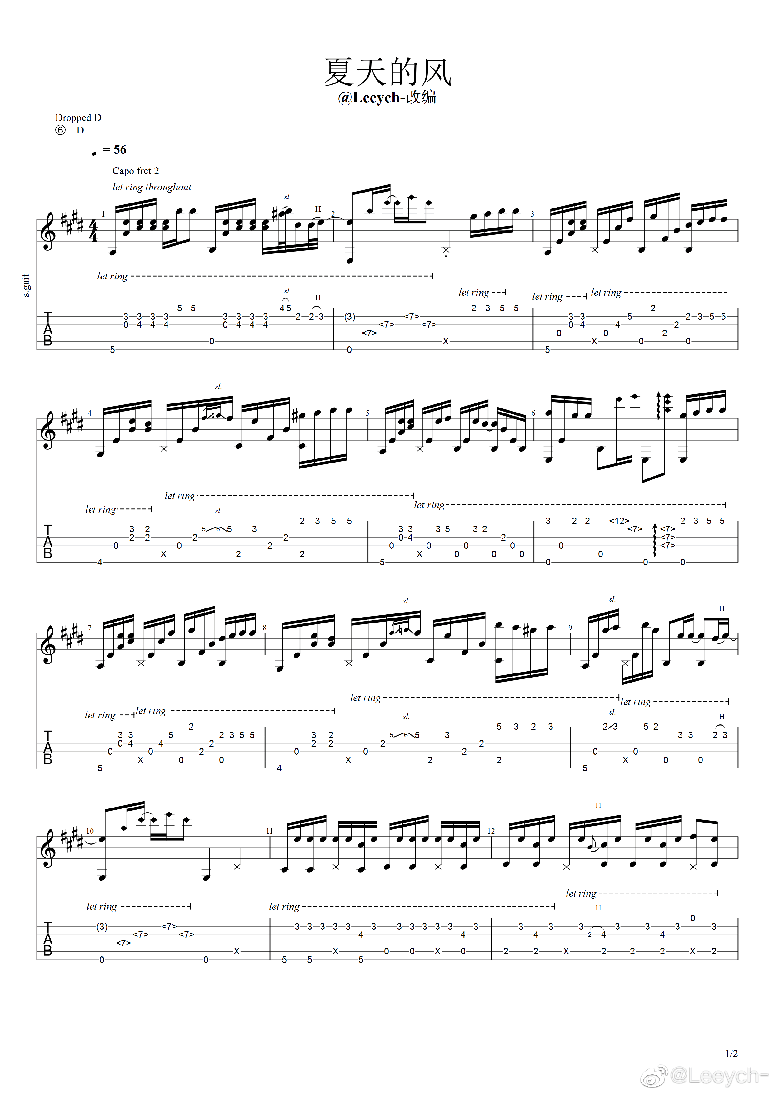 夏天的风指弹吉他谱_温岚_吉他独奏六线谱_吉他指弹谱