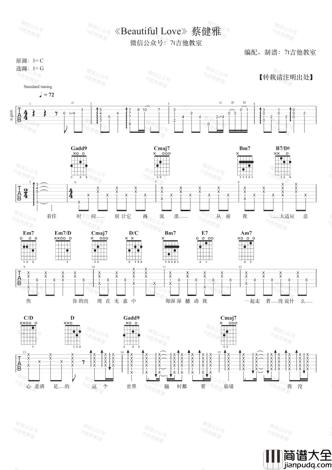Beautiful_Love吉他谱_蔡健雅_G调原版编配