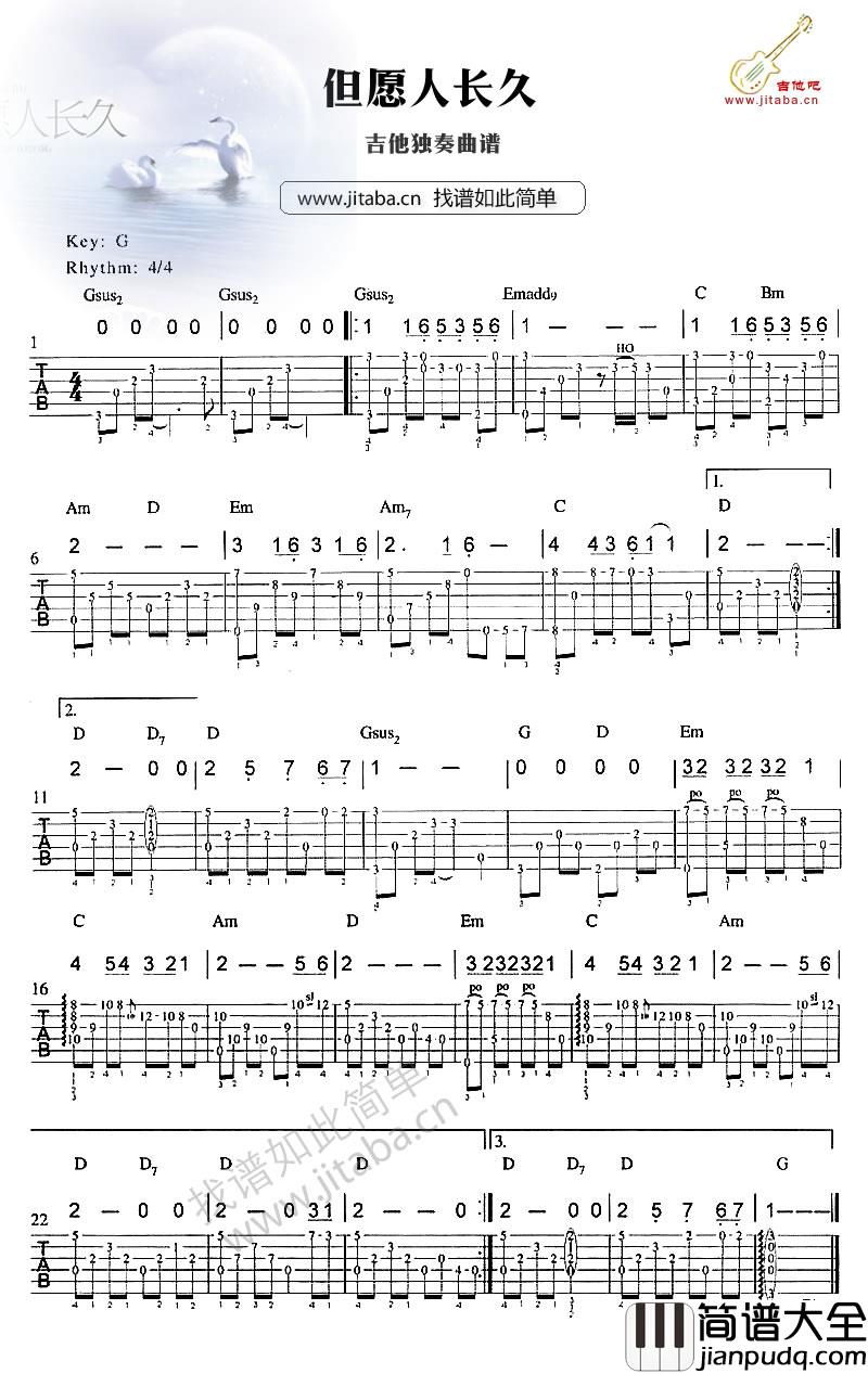 但愿人长久吉他谱指弹版_但愿人长久独奏吉他谱