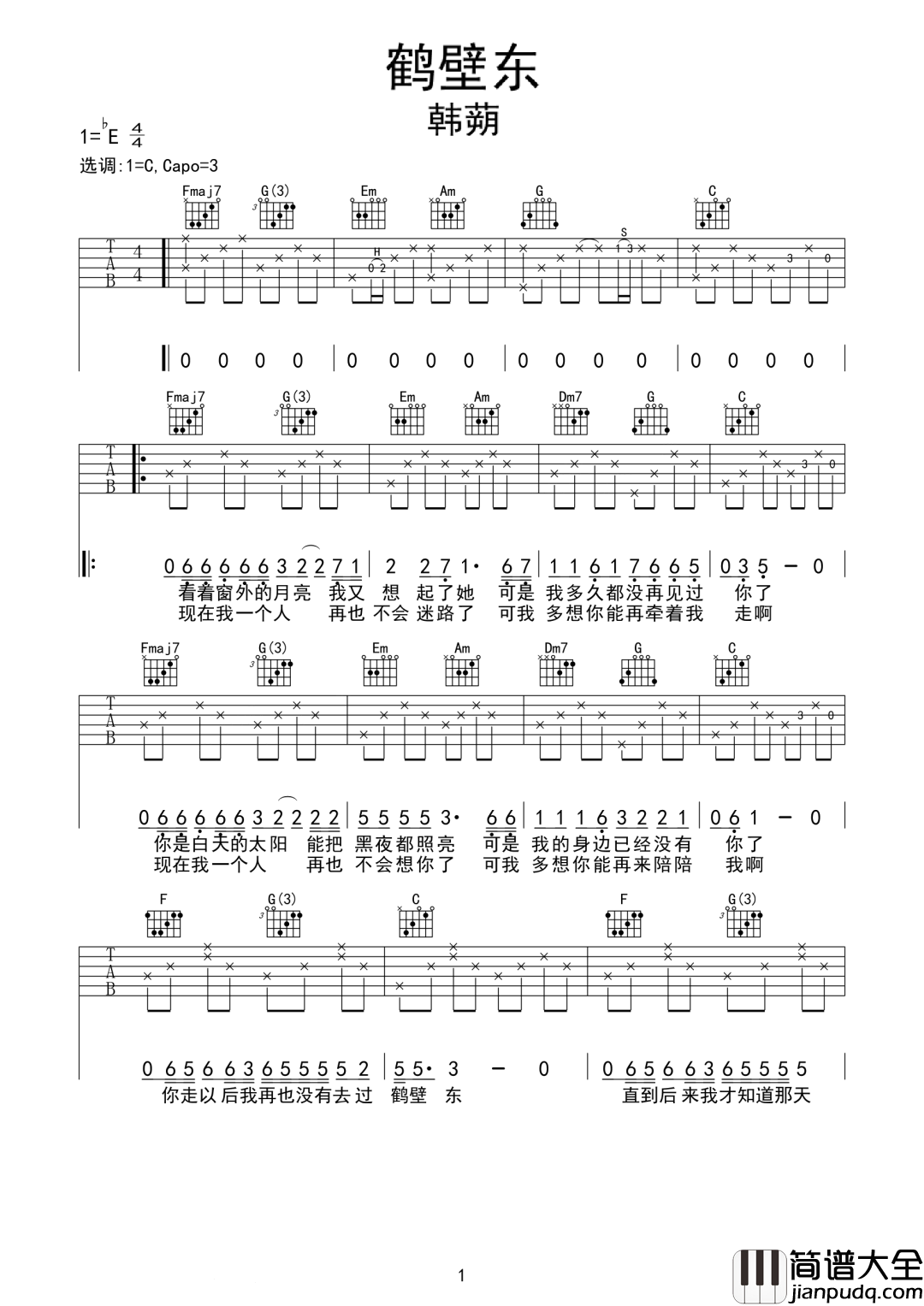 鹤壁东吉他谱_韩蒴_C调指法原版编配