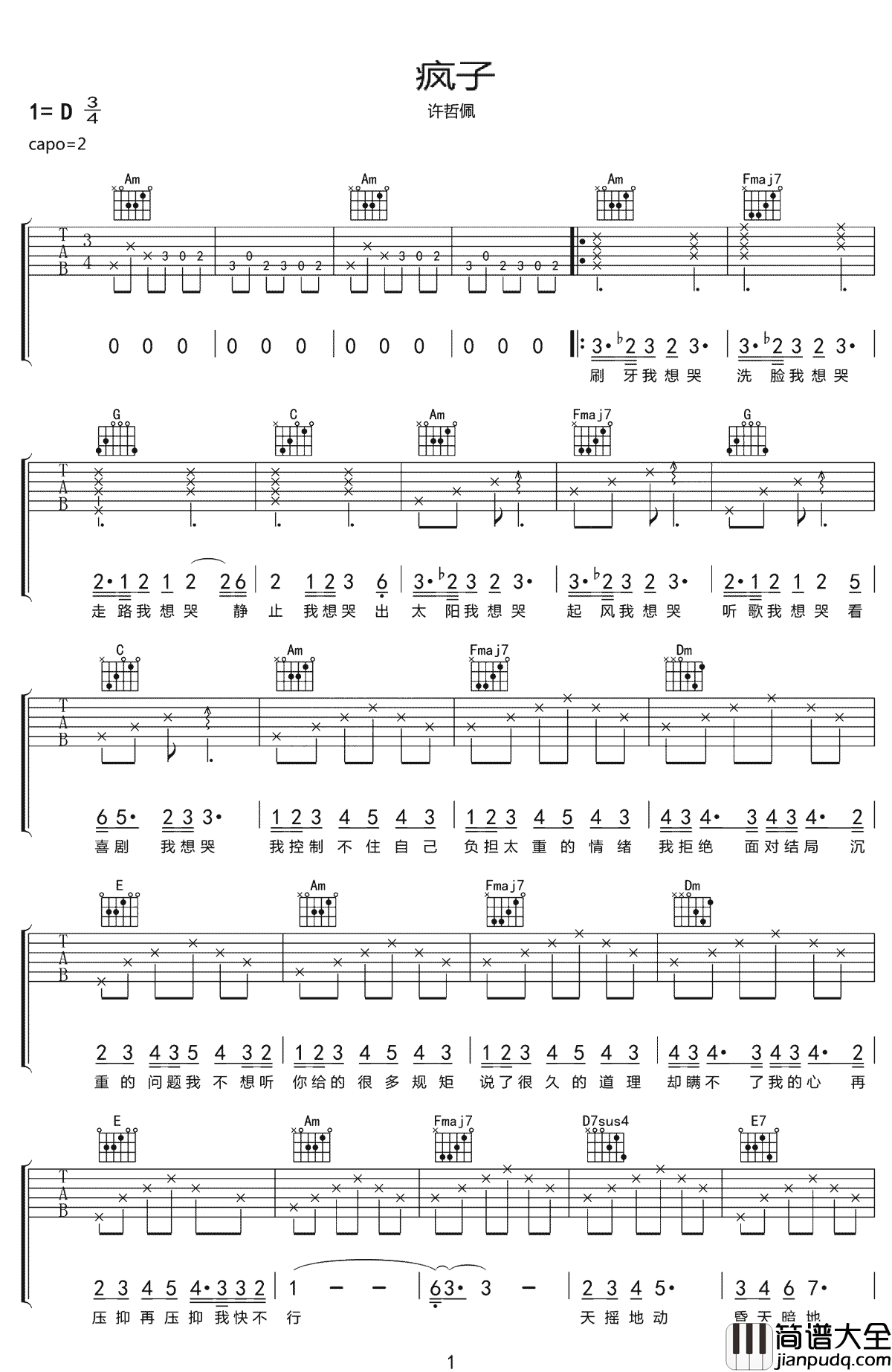 疯子吉他谱_许哲佩_C调指法原版编配