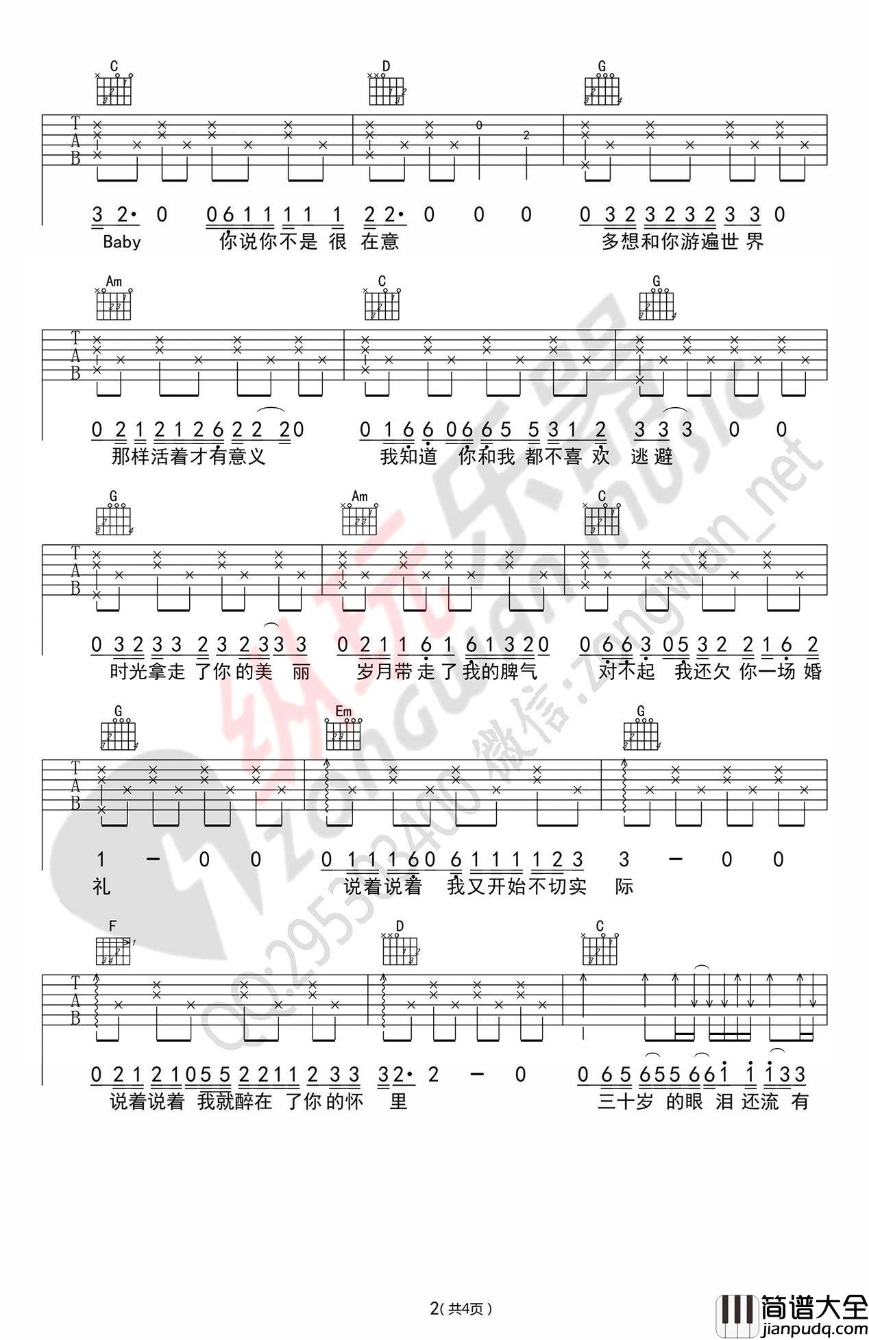 赵雷_无法长大_吉他谱_G调高清弹唱谱_六线谱