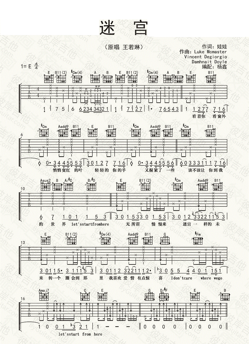 迷宫_王若琳_图片谱标准版_吉他谱_是二智呀_吉他图片谱_高清