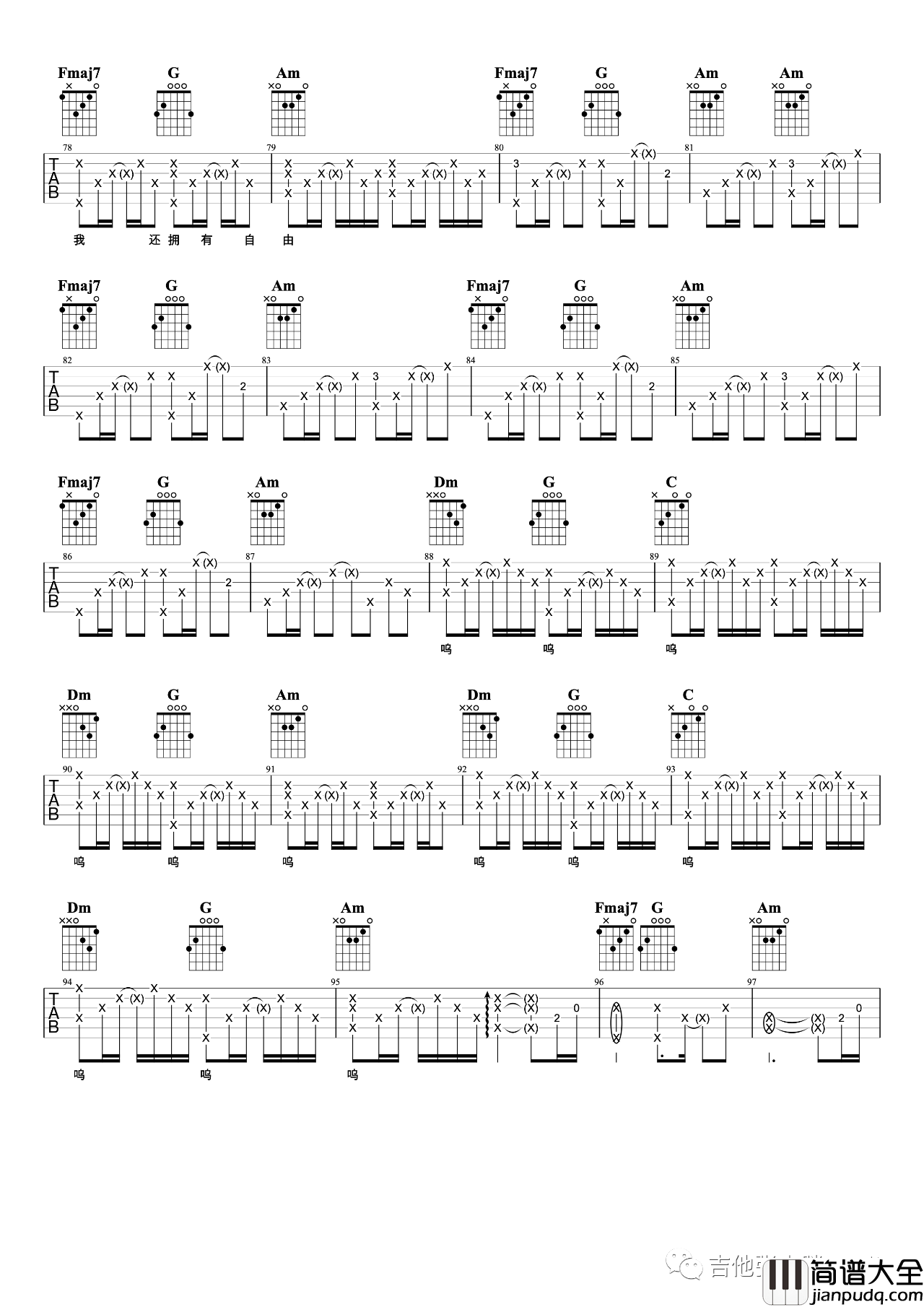 白鸽吉他谱_伍佰_白鸽C调吉他弹唱谱