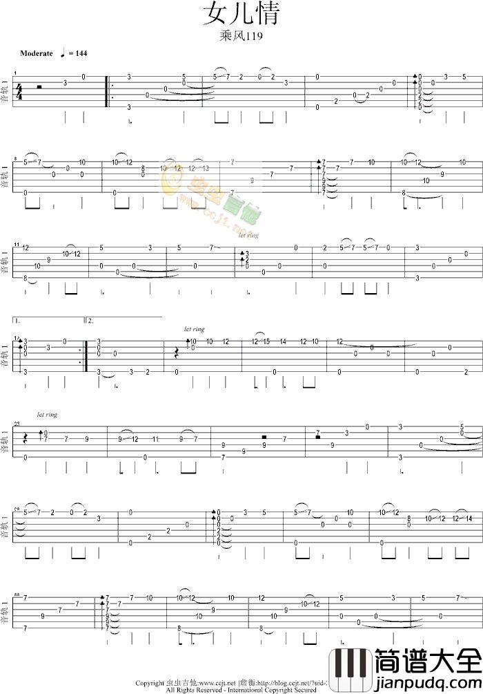 女儿情|独奏版|吉他谱|图片谱|高清|古典独奏