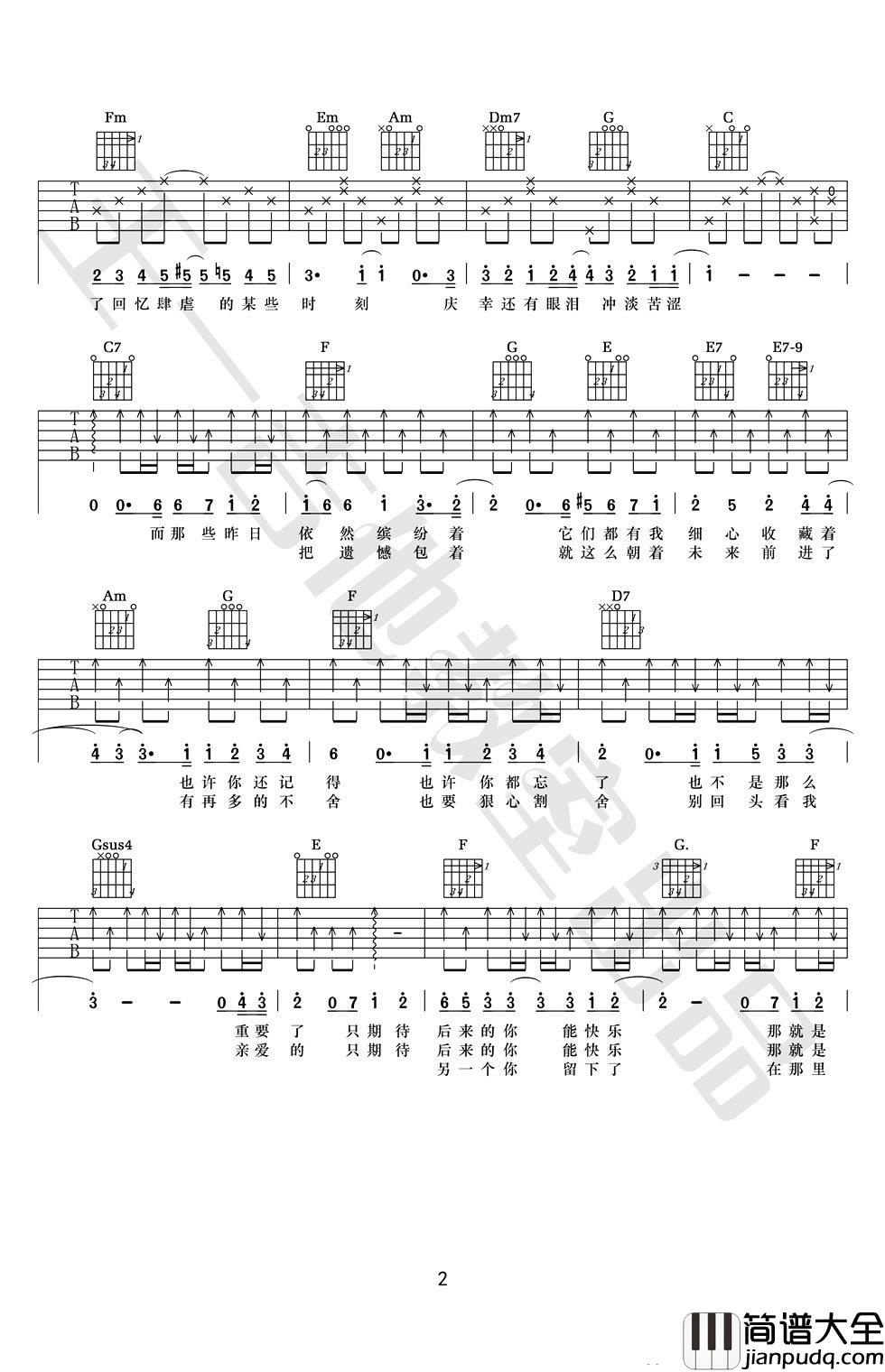 五月天_后来的我们_吉他谱_C调弹唱六线谱