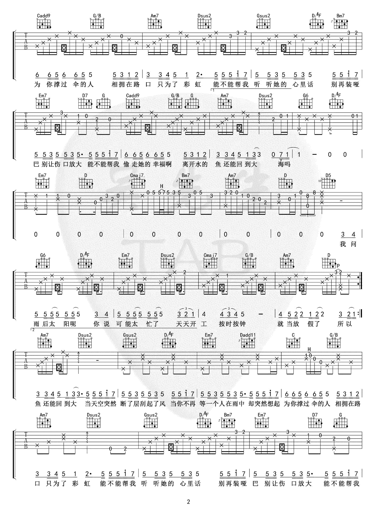 气象站台吉他谱_Uu_吉他图片谱_高清
