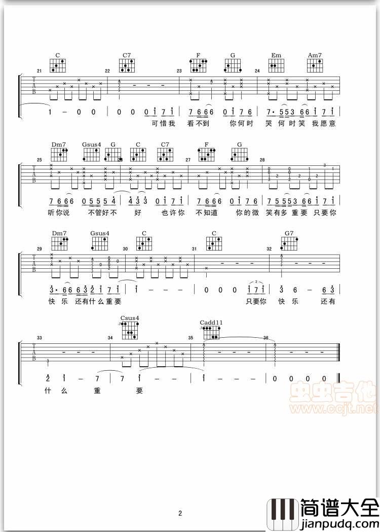 _我想静静_插曲_如果天使知道_创作原版|吉他谱|图片谱|高清|谭佑铭